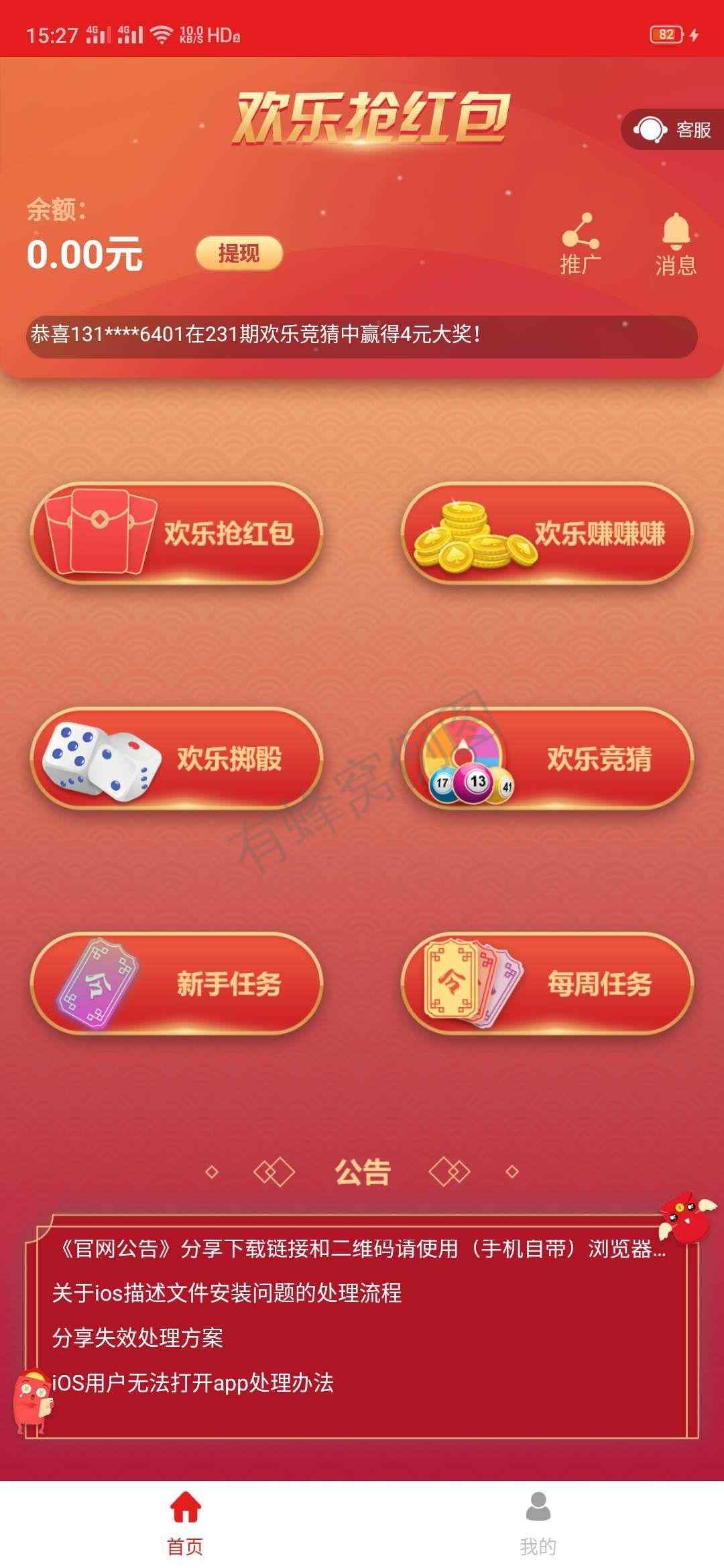 6+4 步骤图1