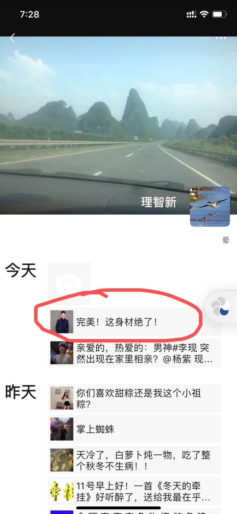 加好友 点击 简单浏览朋友圈小视频，速审！ 步骤图3