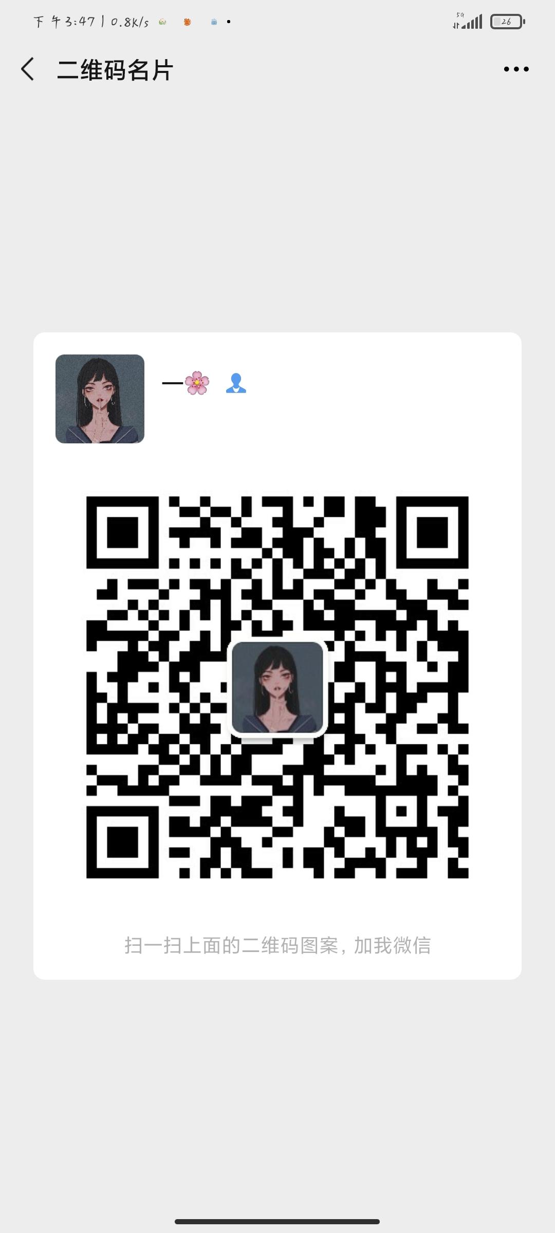 加好友 超简单加友 步骤图1
