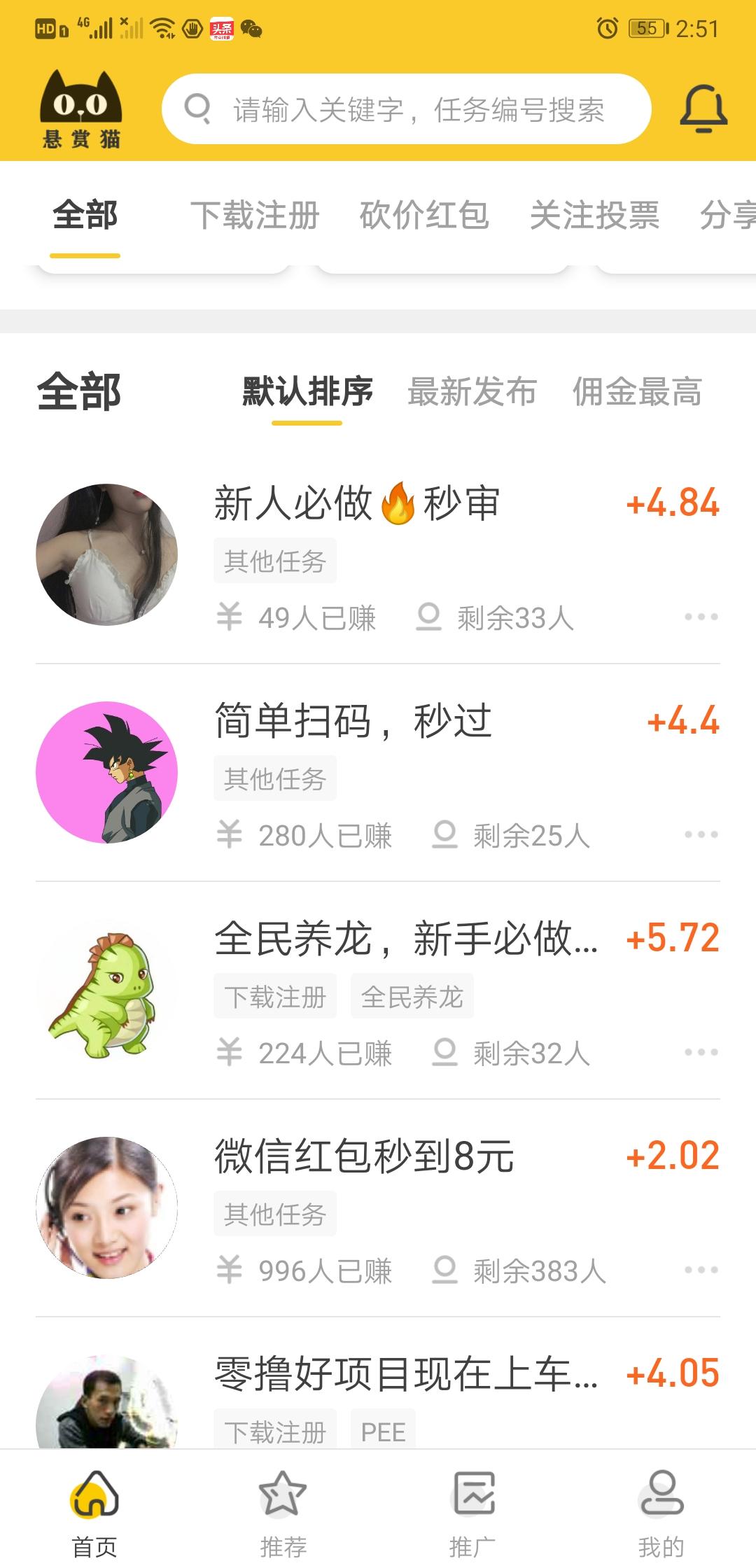 索唯_辰飞的自由任务 验收样图1