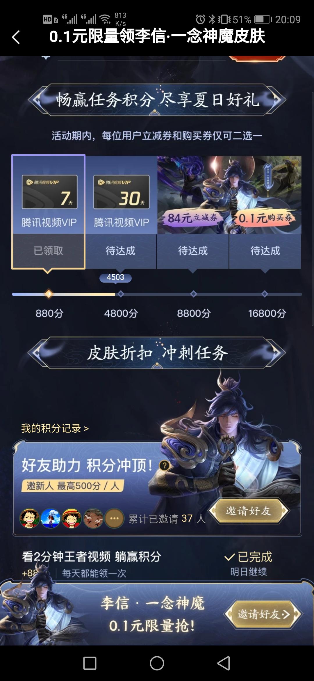 微视助力 验收样图1