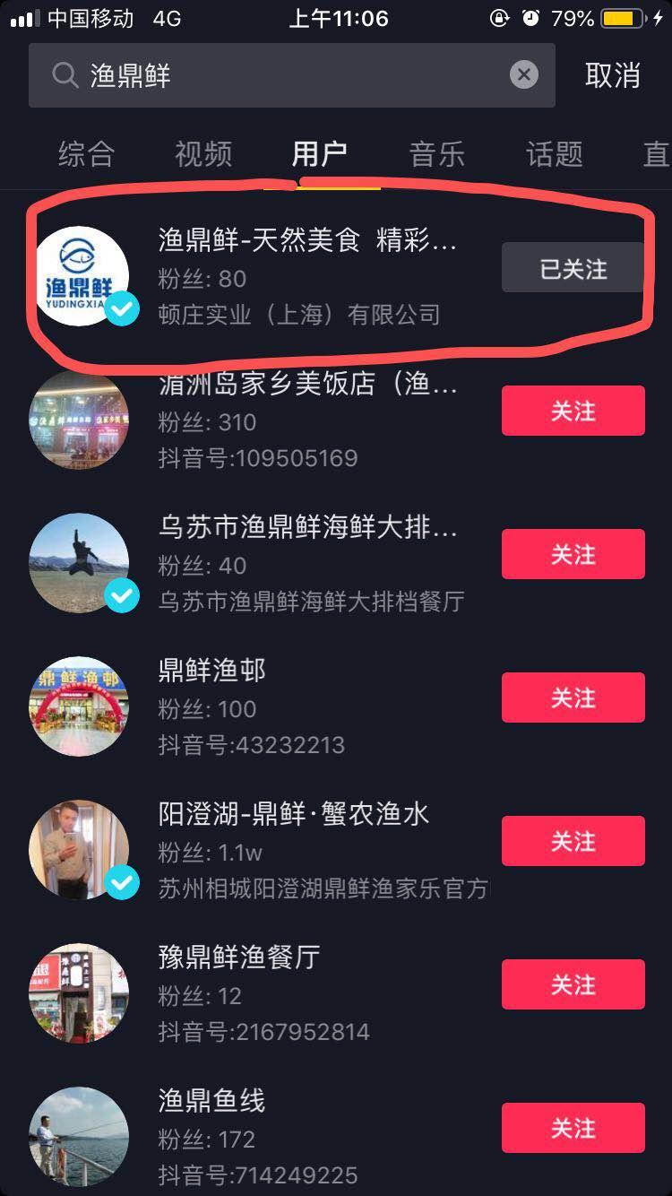 加好友 抖音关注任务，轻松方便 步骤图1