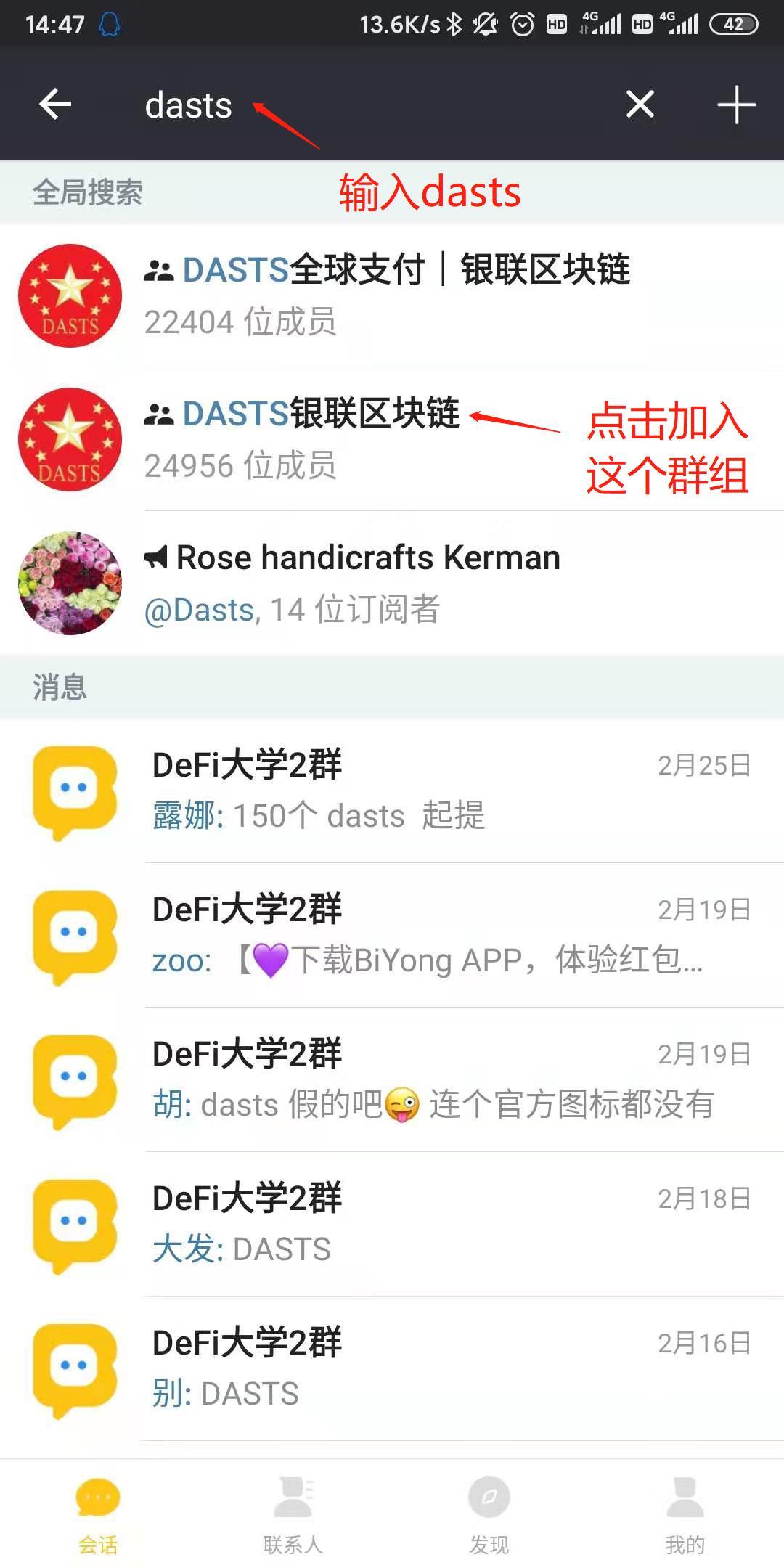 加群 搜索 下载 手机号码 注册和下载APP任 步骤图5