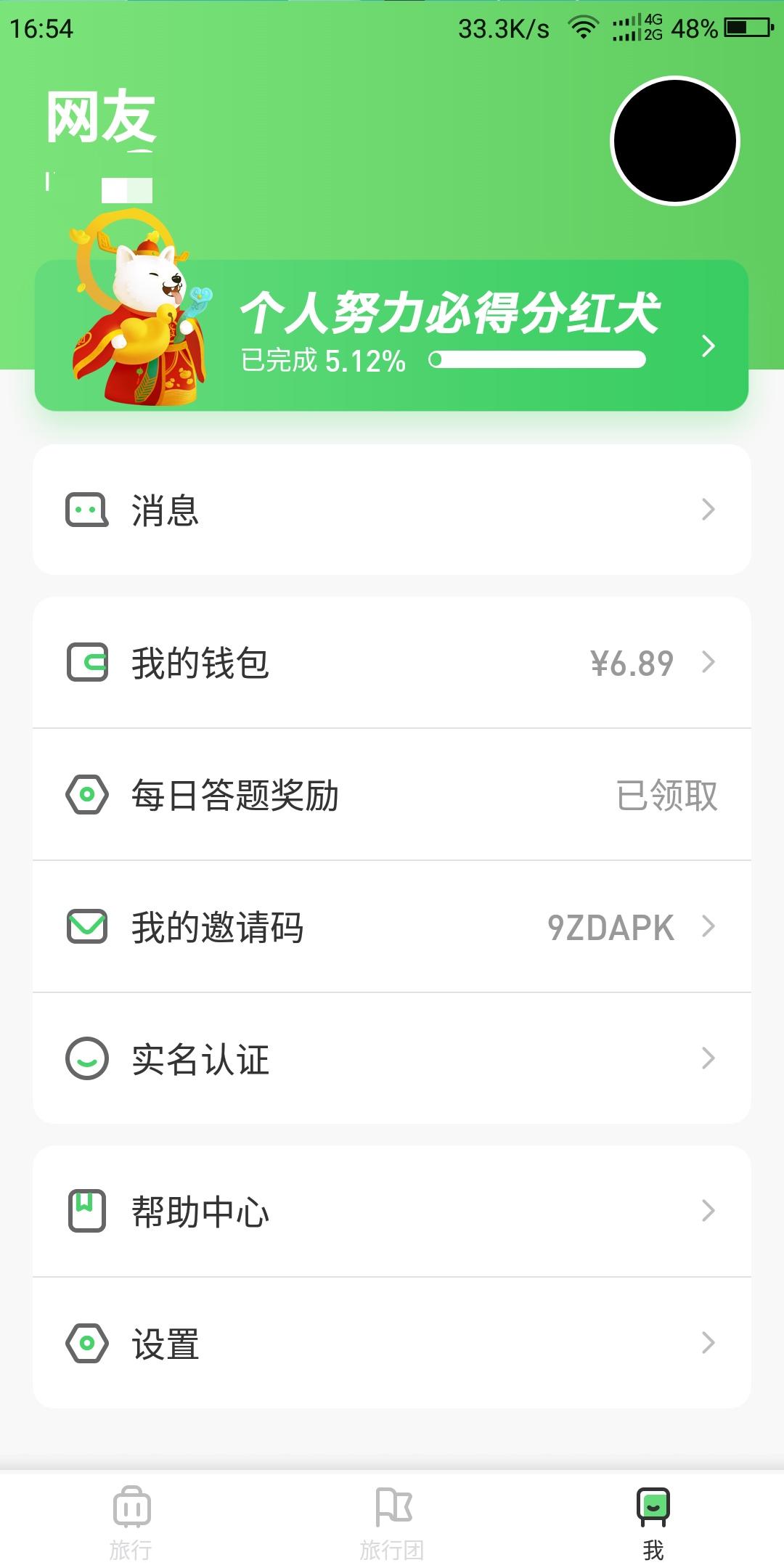 网友的自由任务 验收样图2