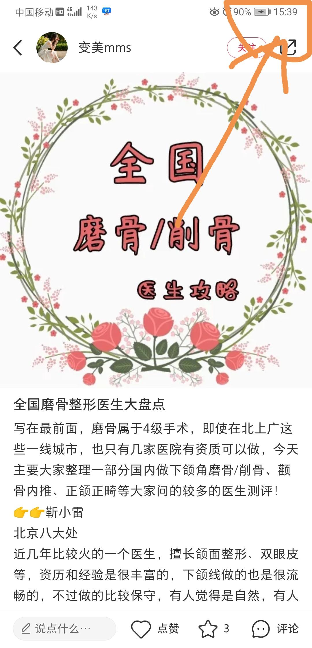 小红书点赞+收藏 验收样图1