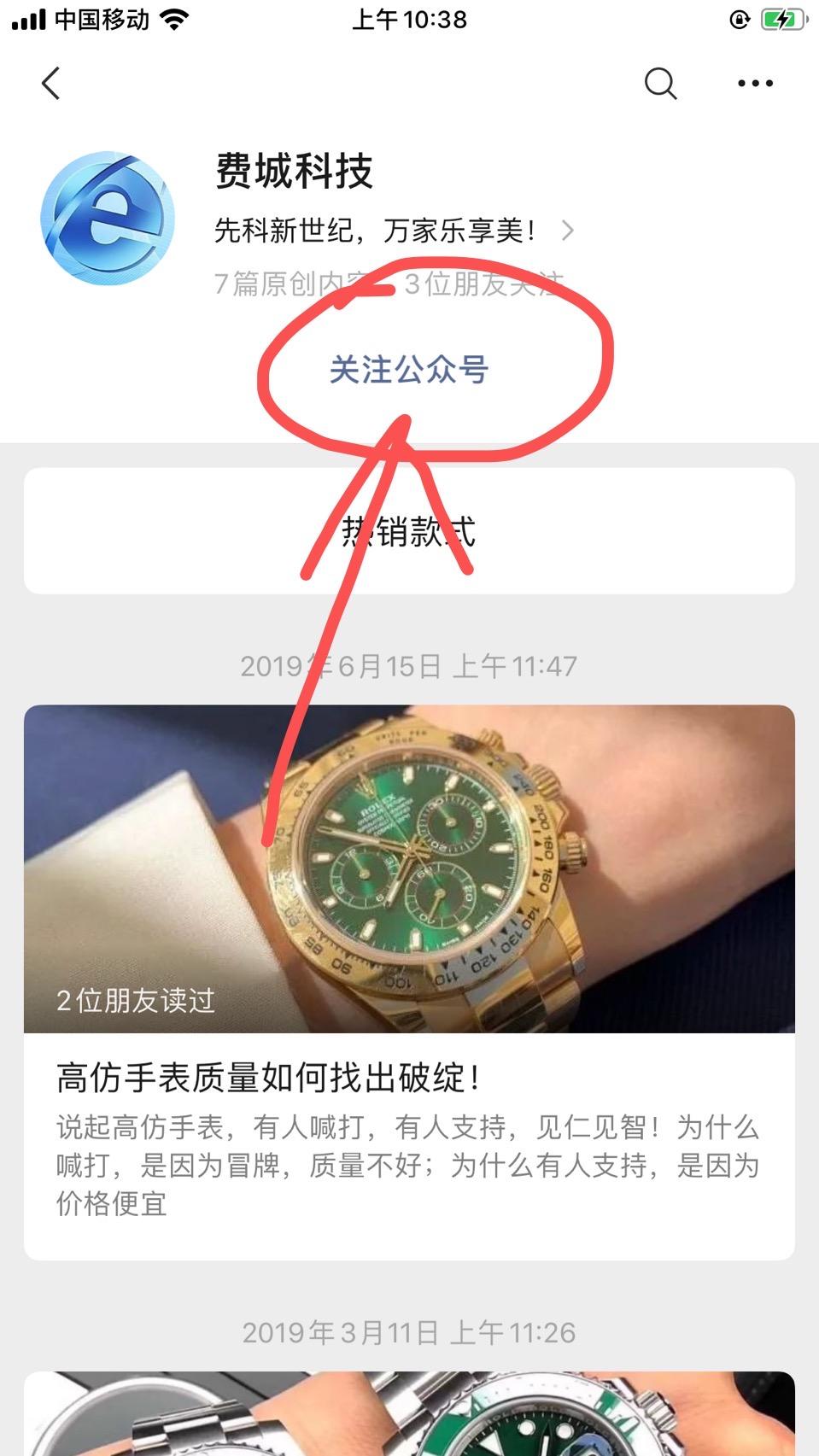 简单关注 验收样图2