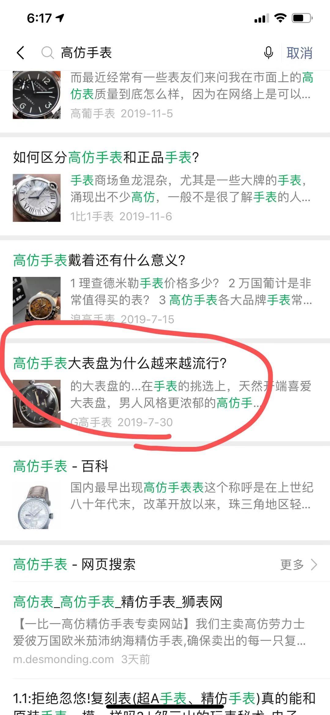 高表 验收样图1