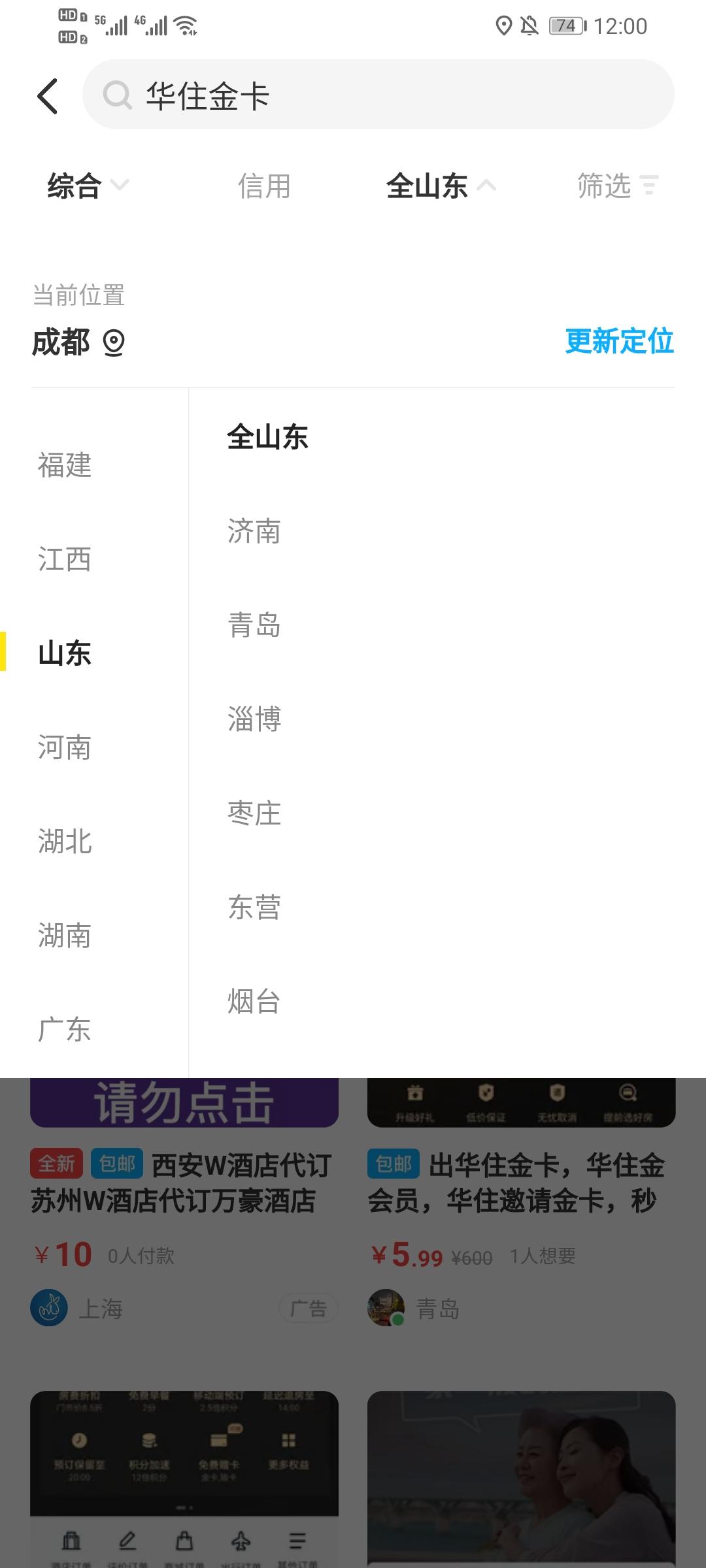 搜索 点赞/收藏 馒头的任务 步骤图1