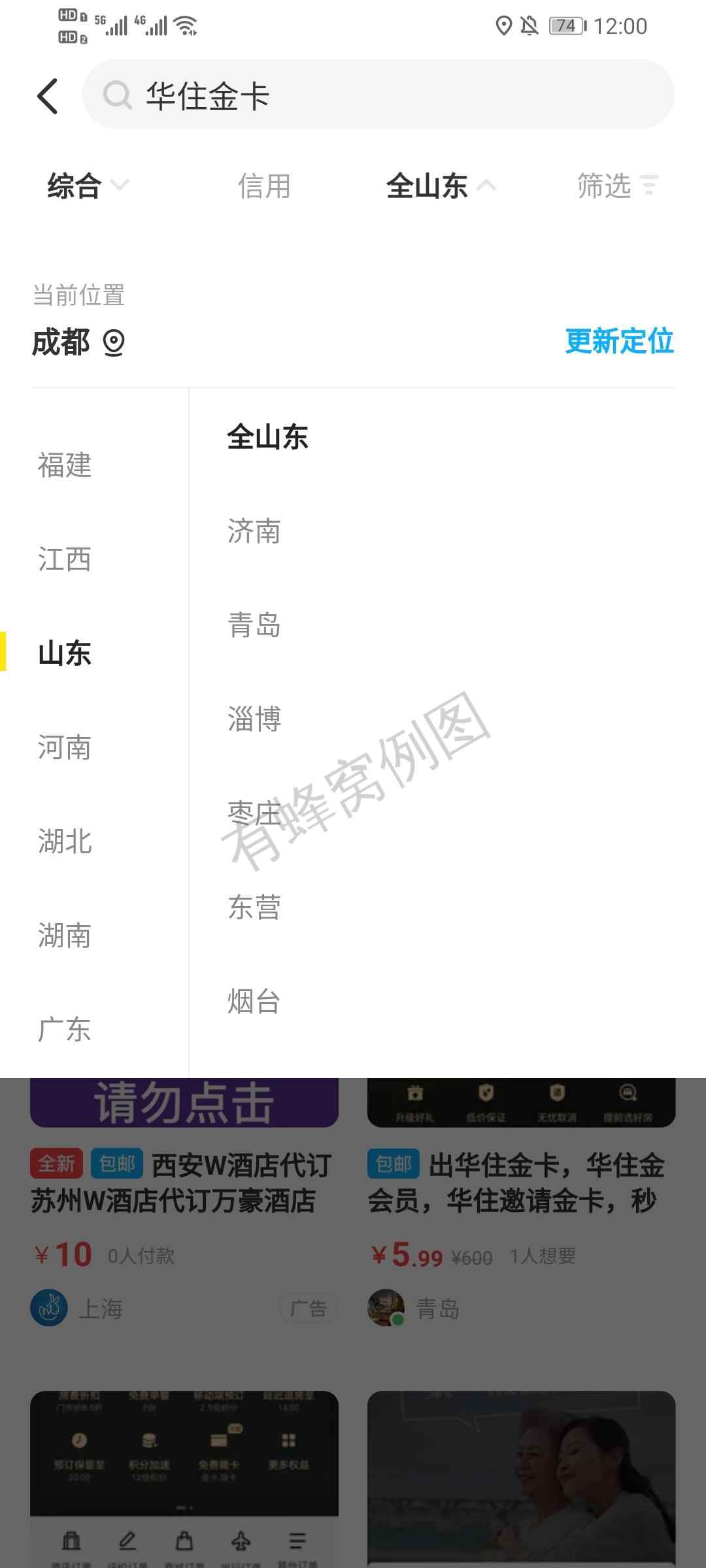 搜索 点赞/收藏 馒头的任务 步骤图1