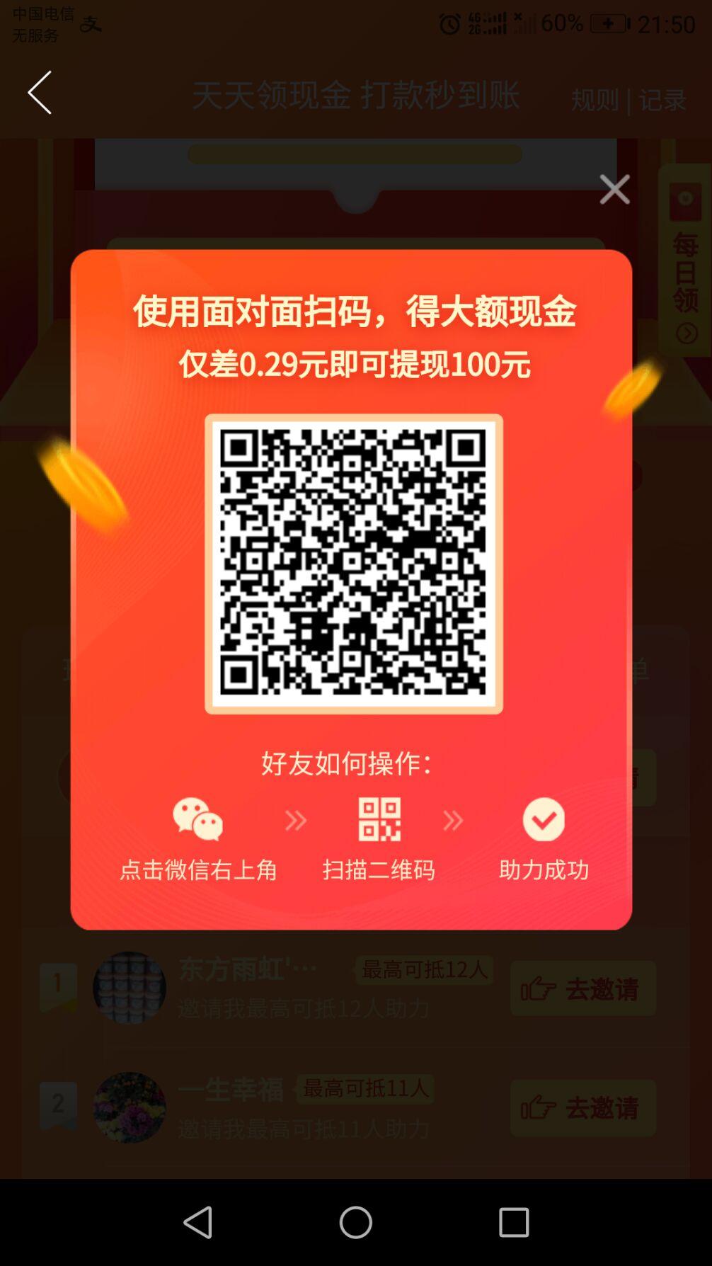 助力 拼多多 手机用户199****8972的任务 步骤图1