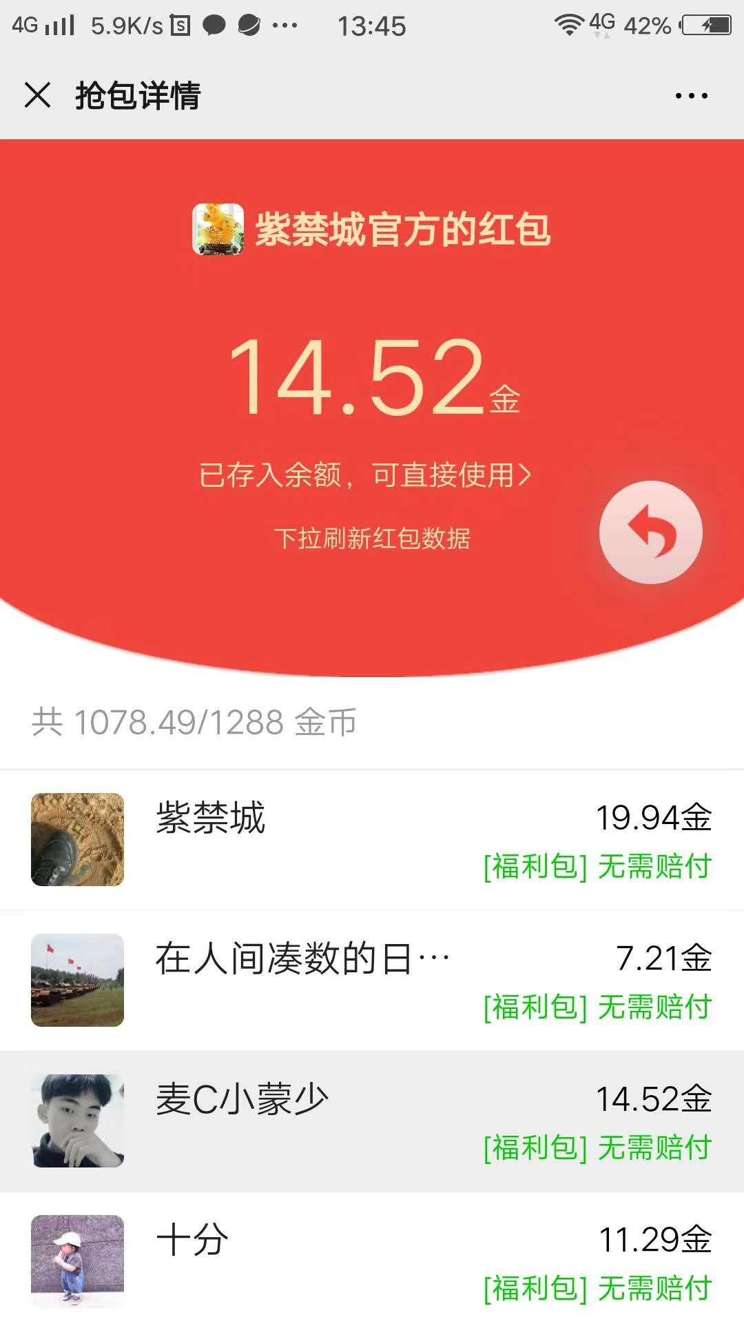 手机用户150****3283的转发任务 验收样图1