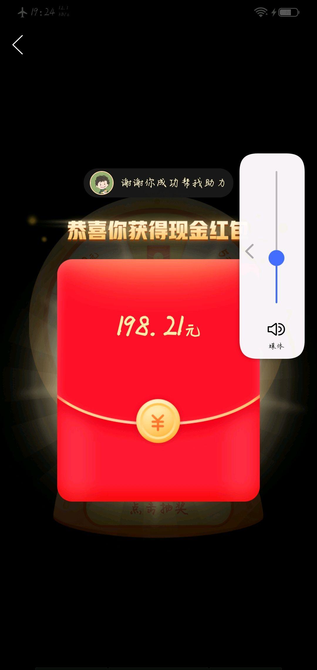 助力 拼多多 拼多多助力  简单易做  ... 验收样图1