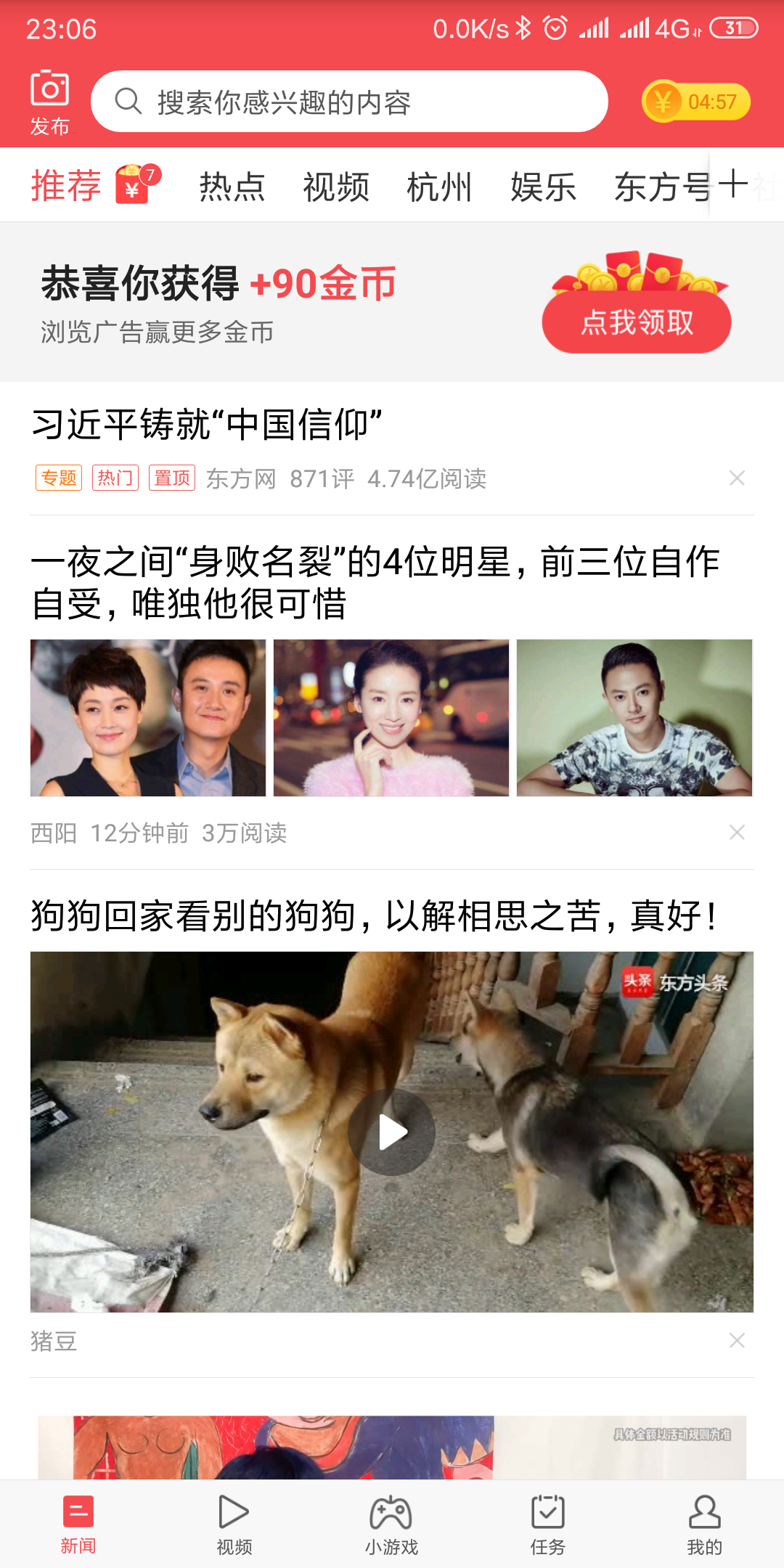 的自由任务 验收样图1