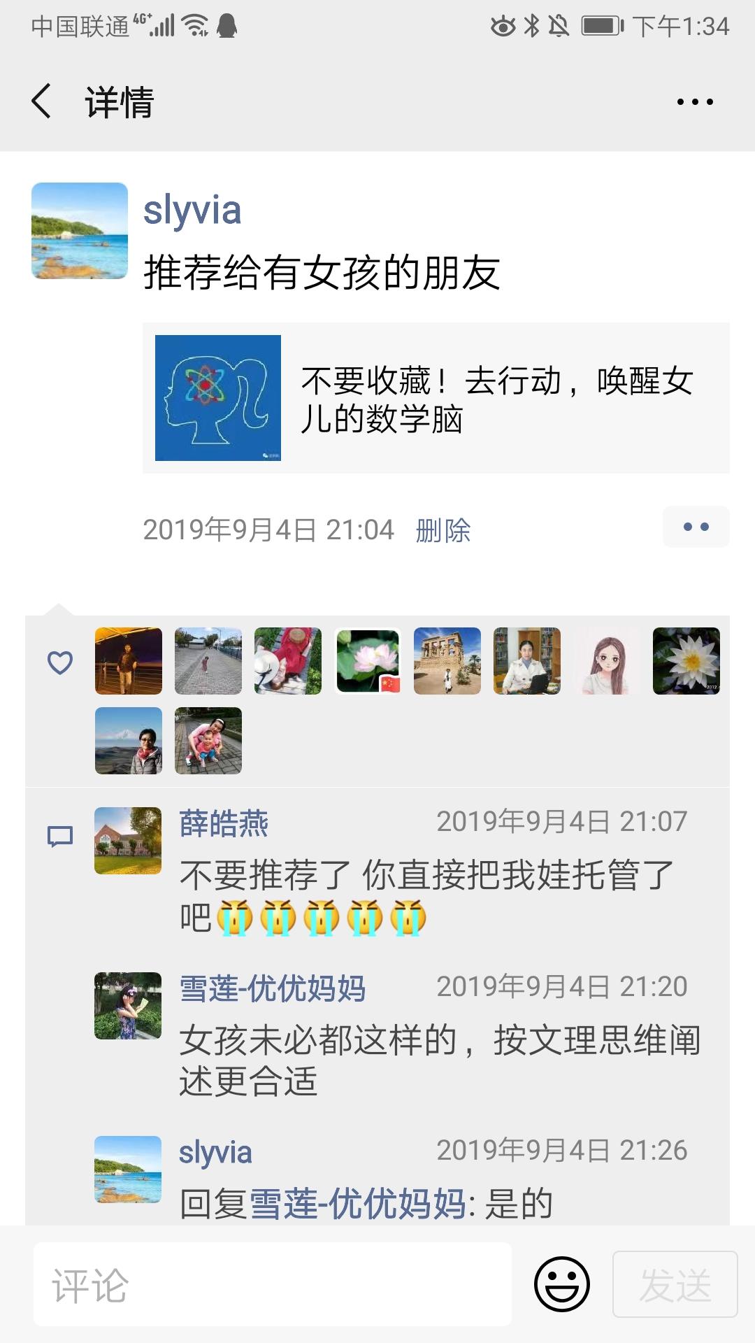 slyvia的转发任务 验收样图1