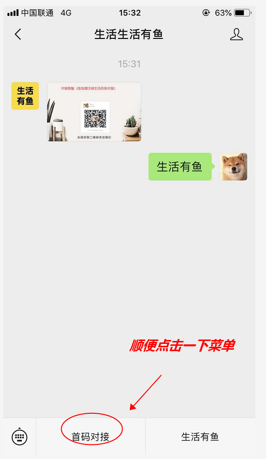 手机用户186****3306的关注任务 验收样图1