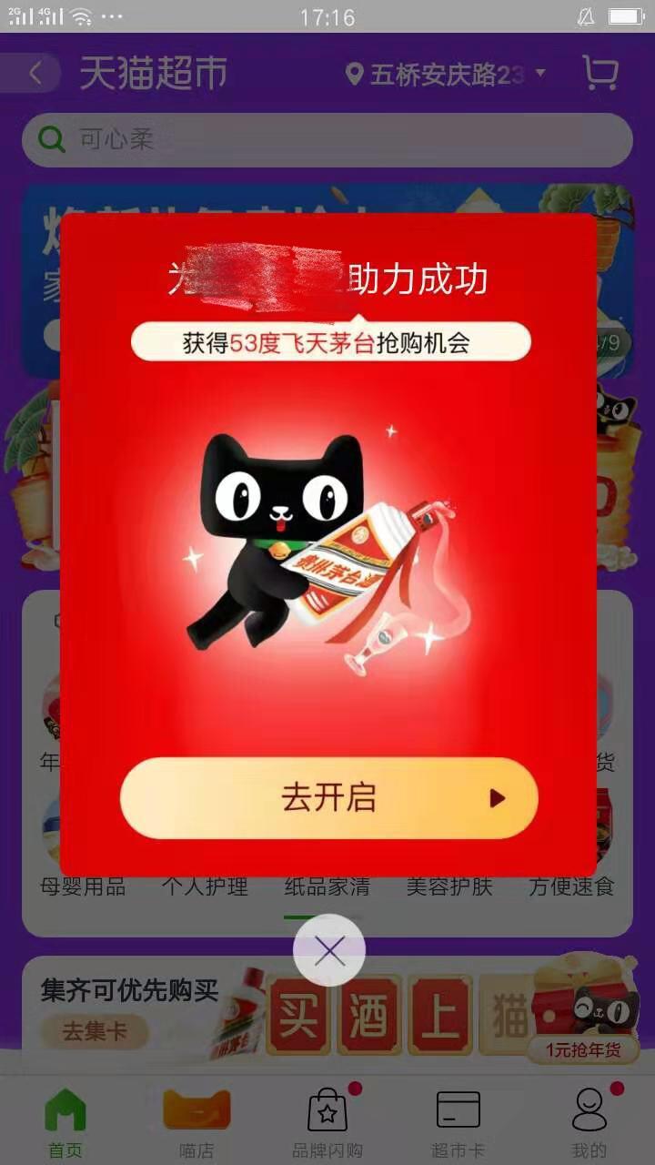 A点击任务 验收样图1