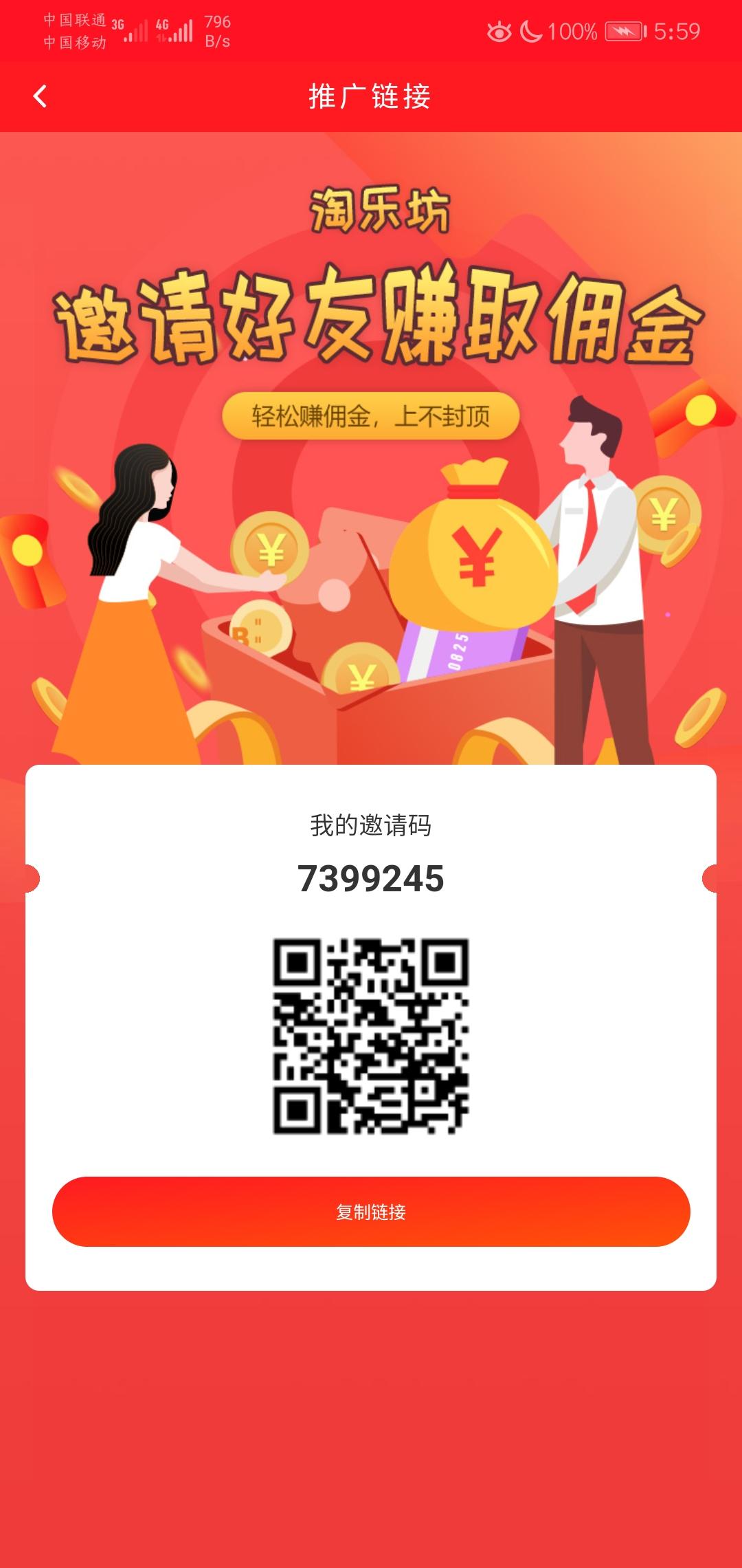超级简单任务还送50红包 步骤图1