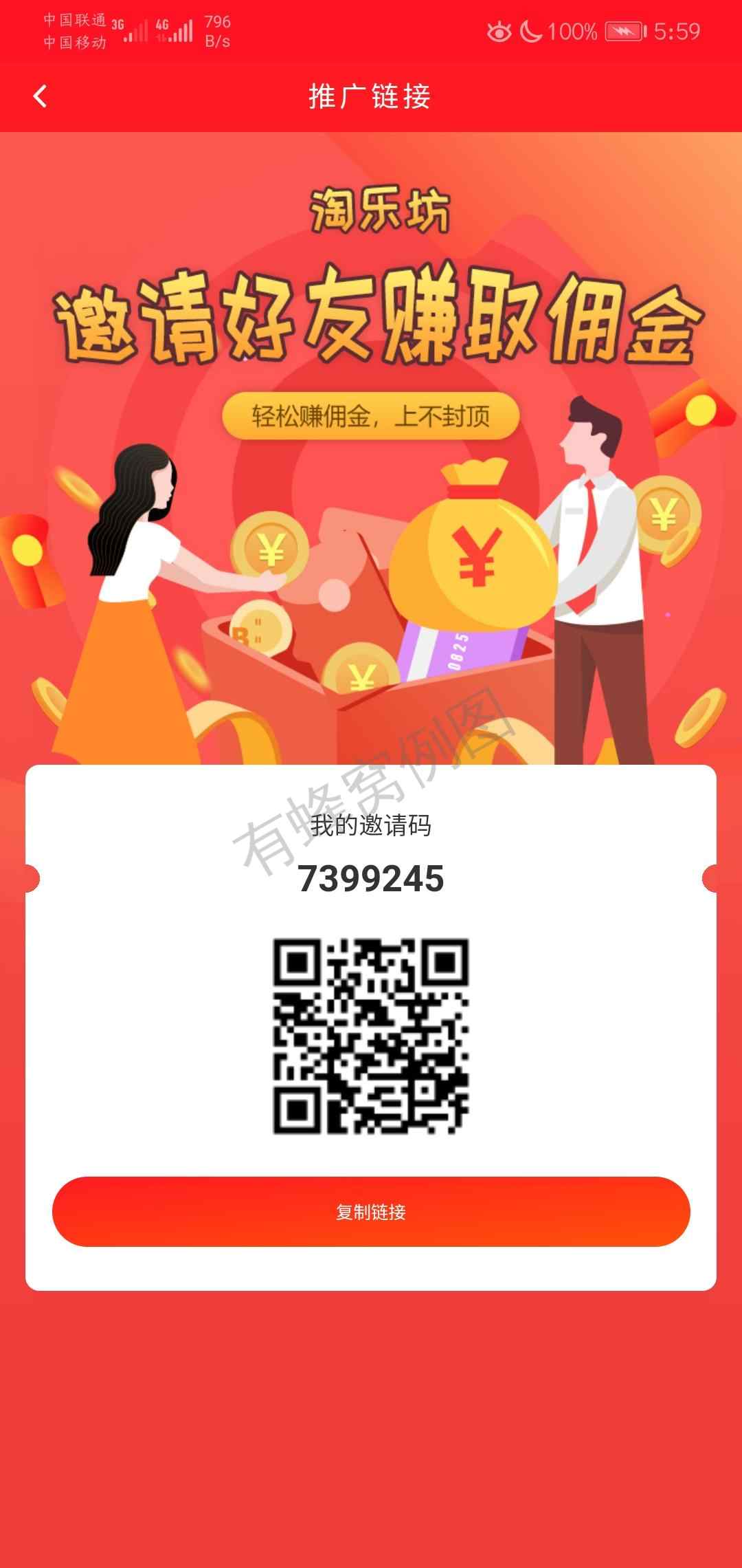 超级简单任务还送50红包 步骤图1