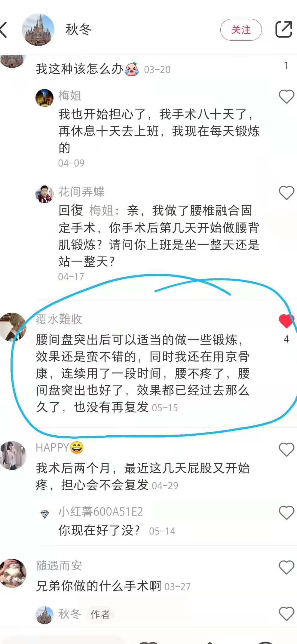 小红书 小红书点赞的任务 步骤图1