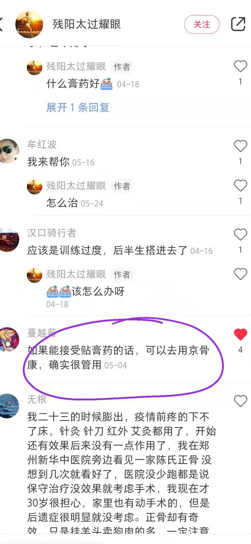 小红书 小红书点赞的任务 步骤图1