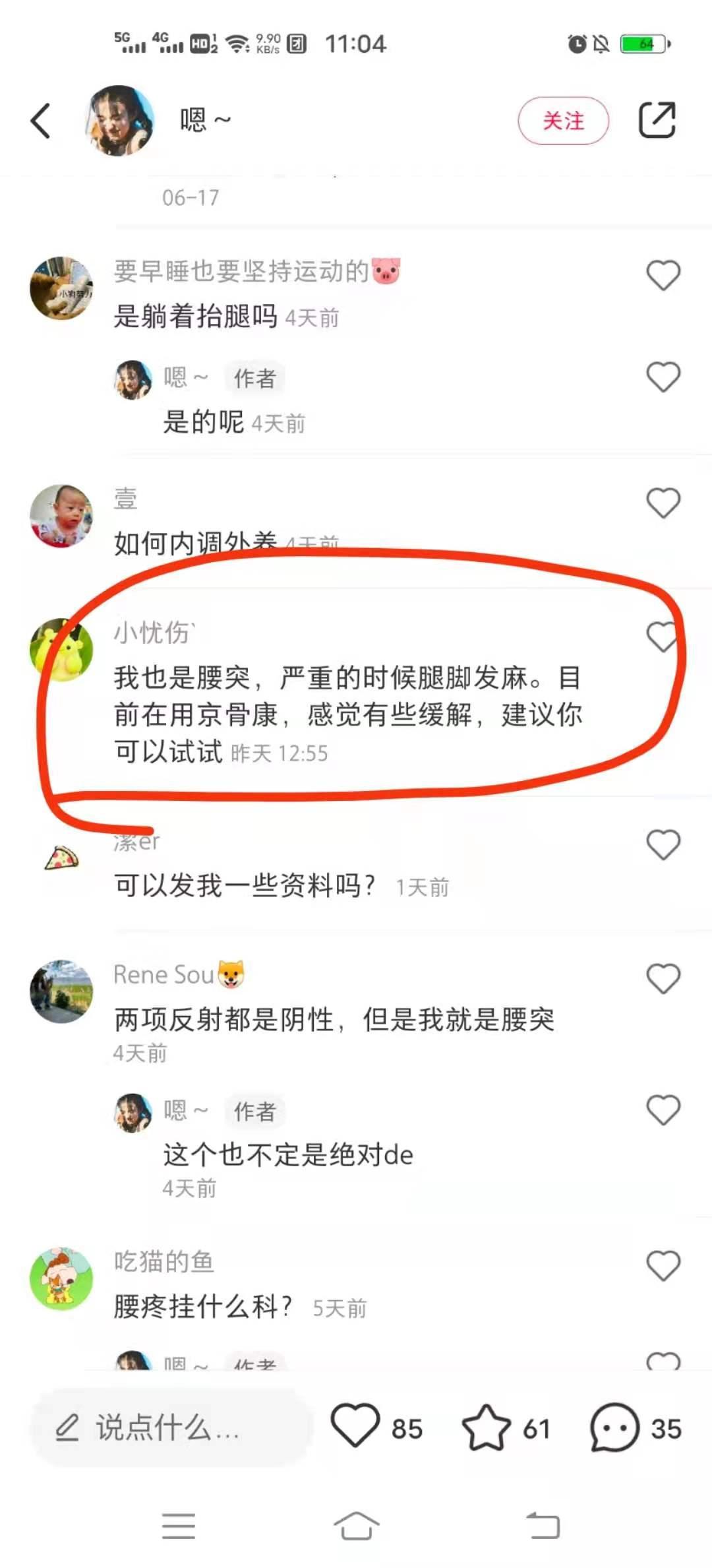 小红书 小红书的任务 步骤图1