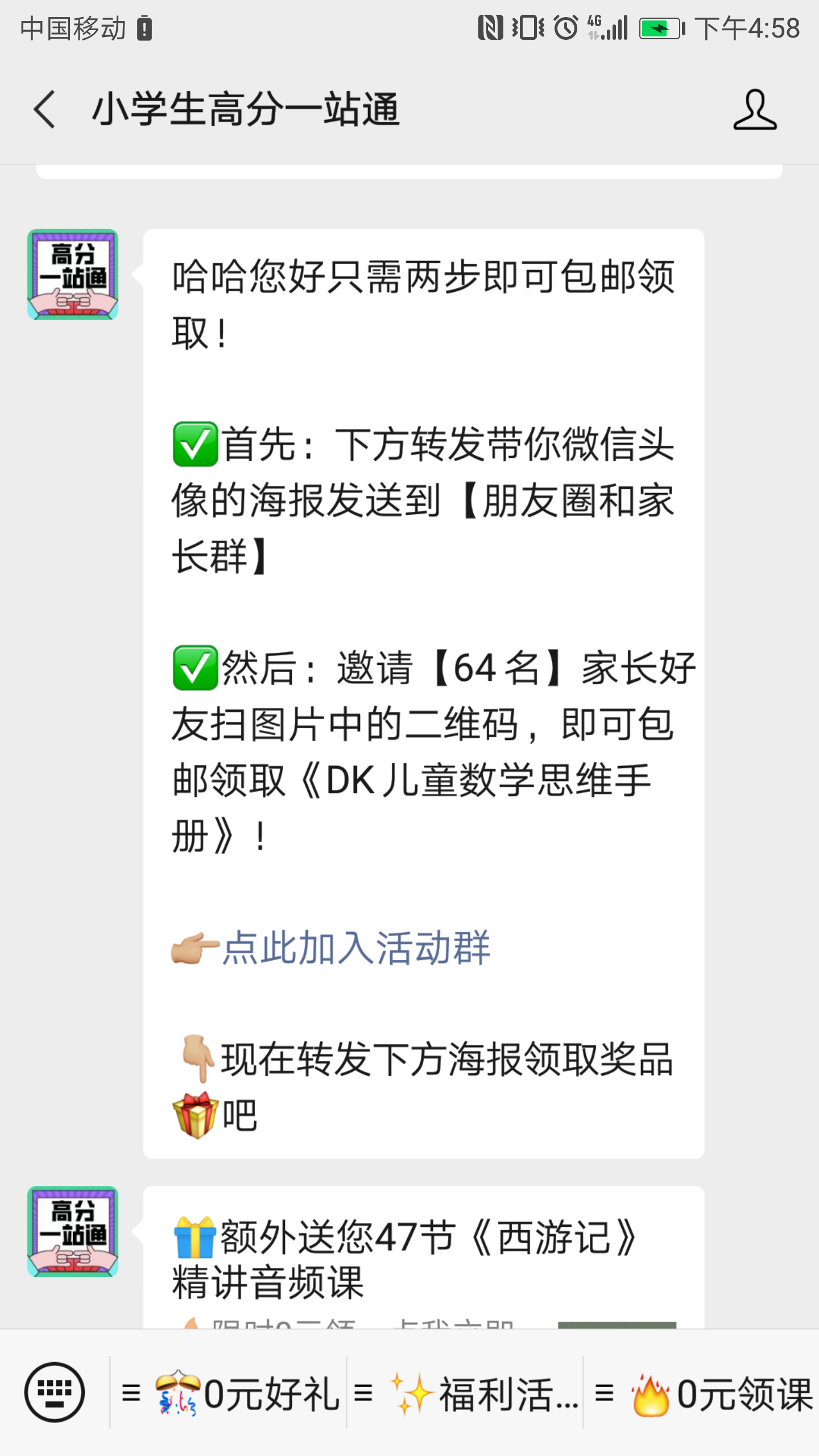 关注 扫码极速审核——小 验收样图1