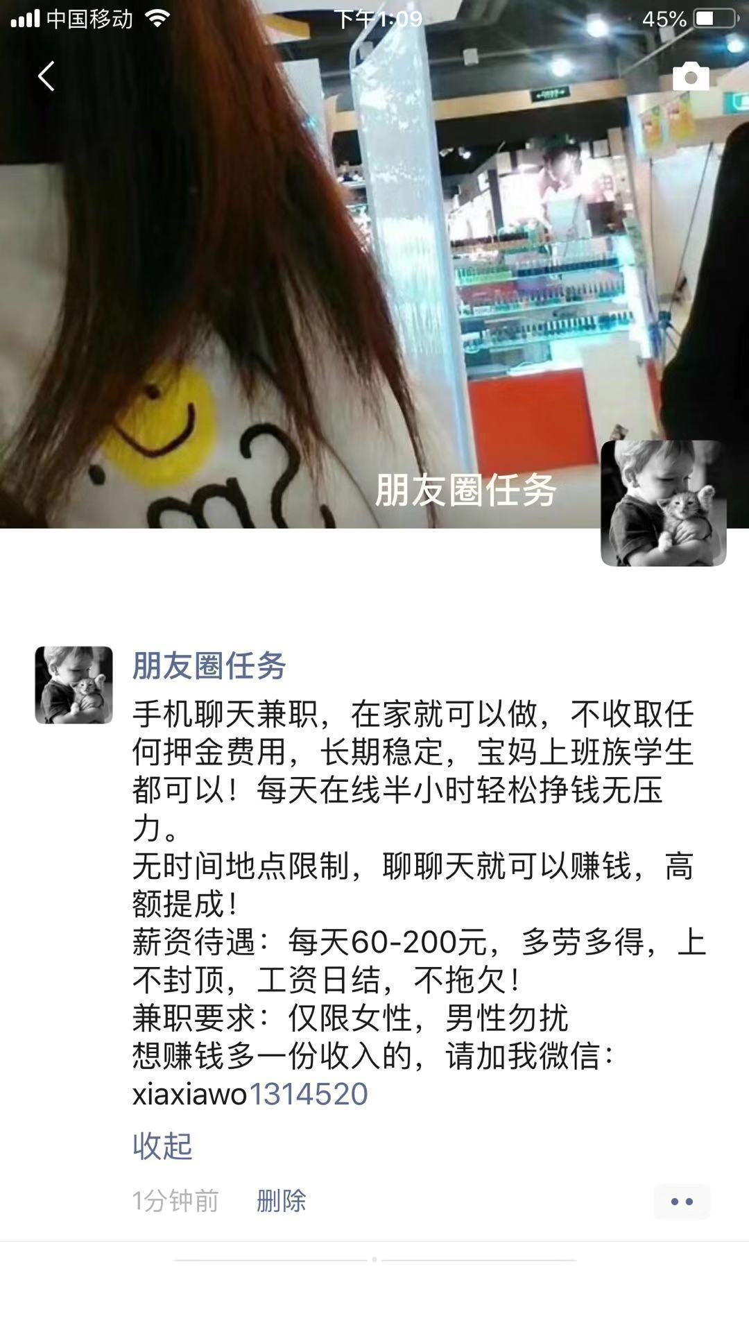 简单微信朋友圈发布任务 验收样图1