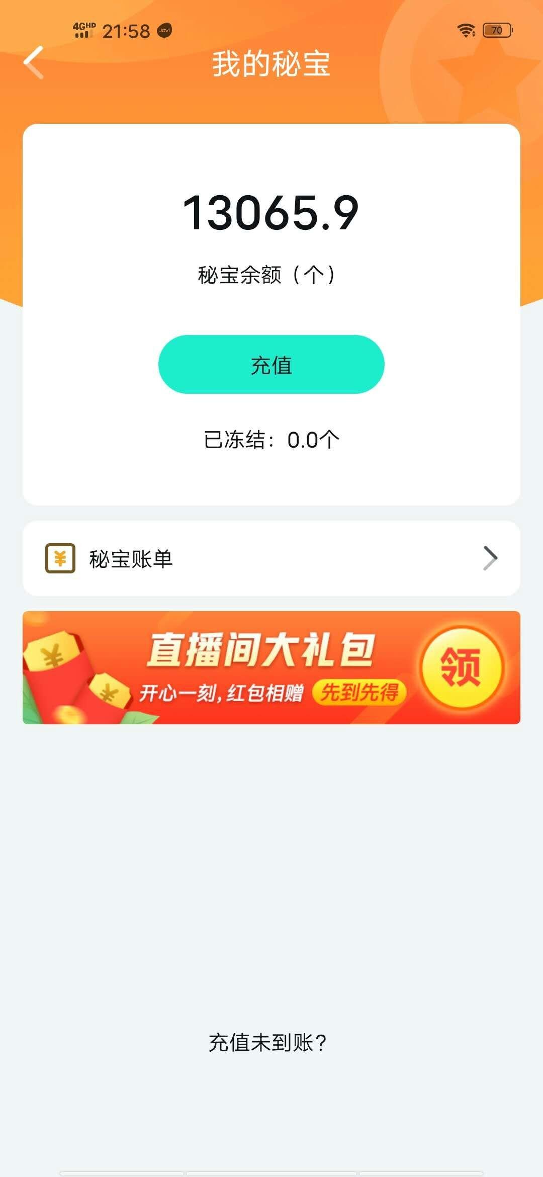 关注 天空的关注任务 验收样图1