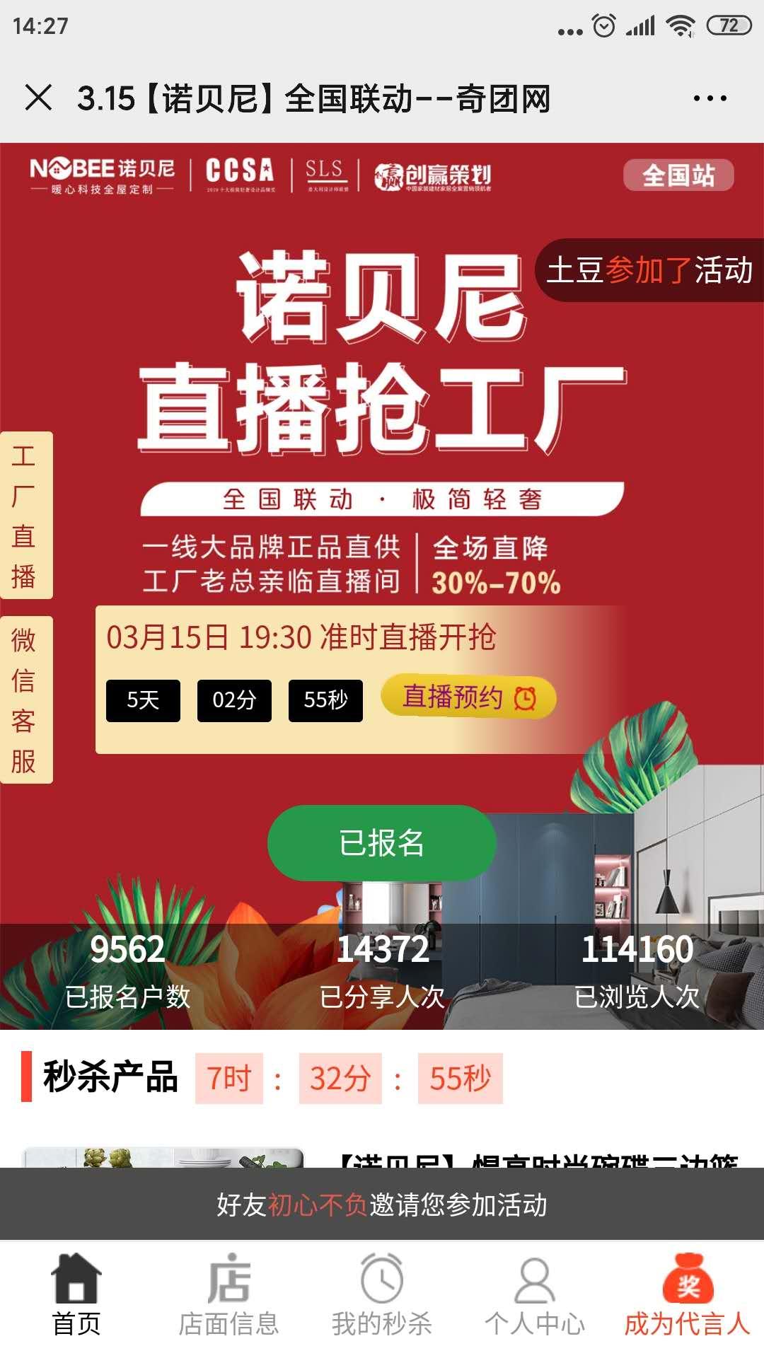 5秒任务 完成后继续转发红包秒到账 验收样图2