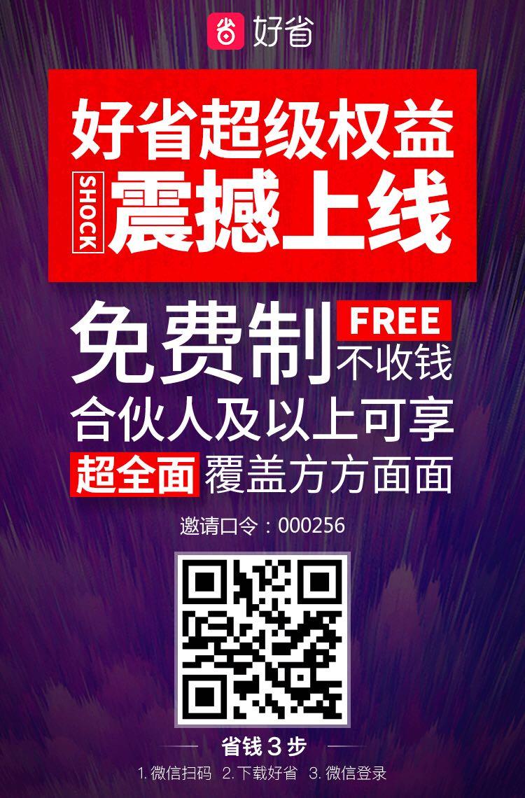 下载 手机号码 简单任务，加入即合伙人，人人都用的上的项目！ 步骤图1