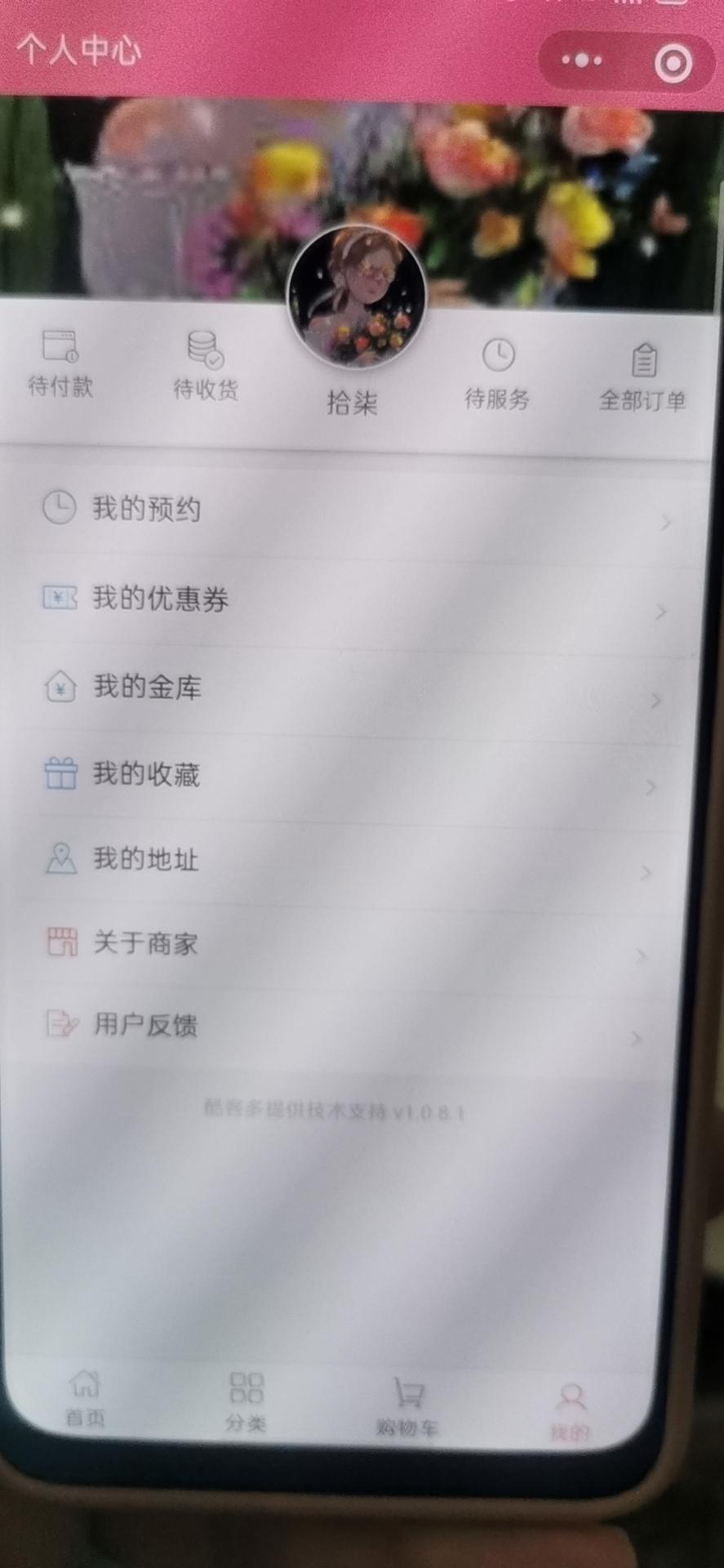 其他 小程序扫码 验收样图2