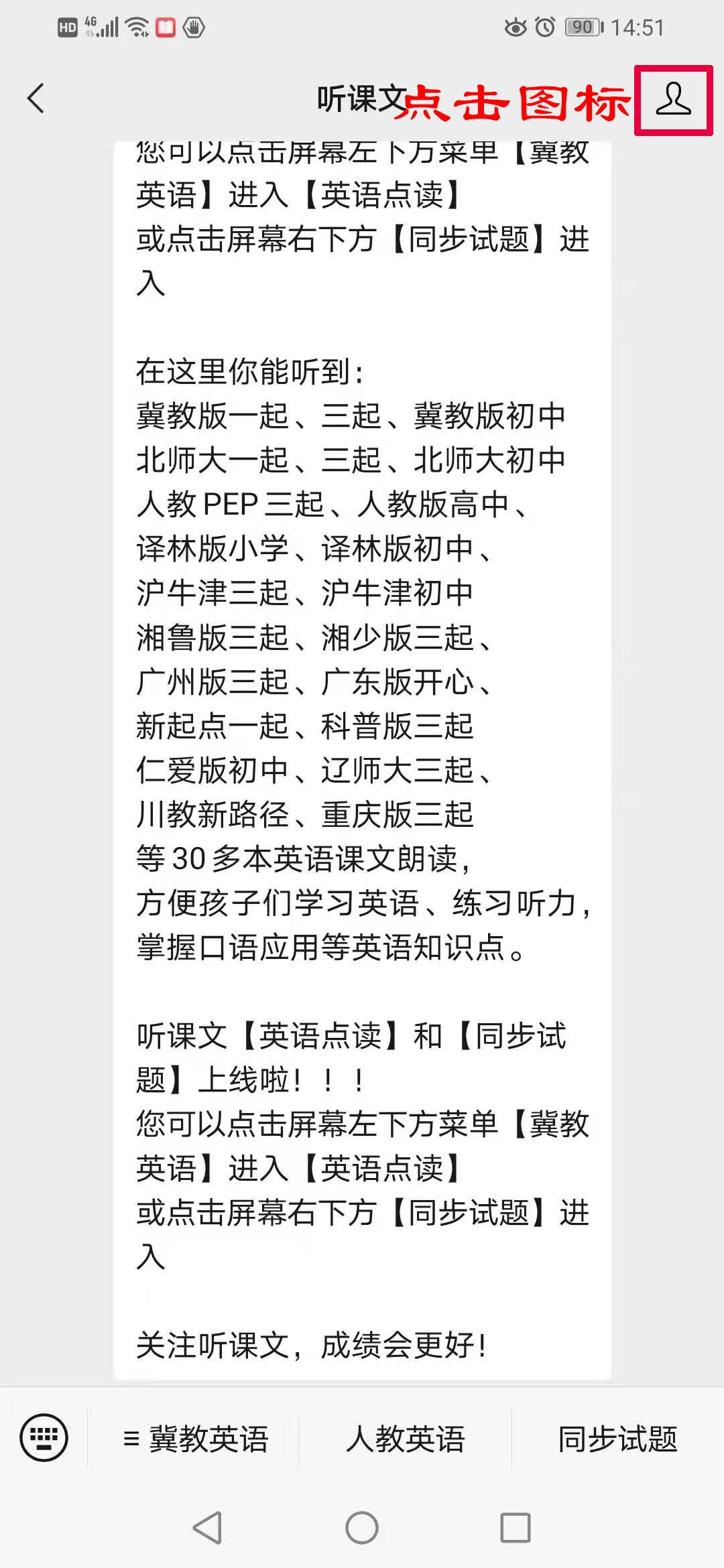 关注后点广告 简单关注点击任务 步骤图2