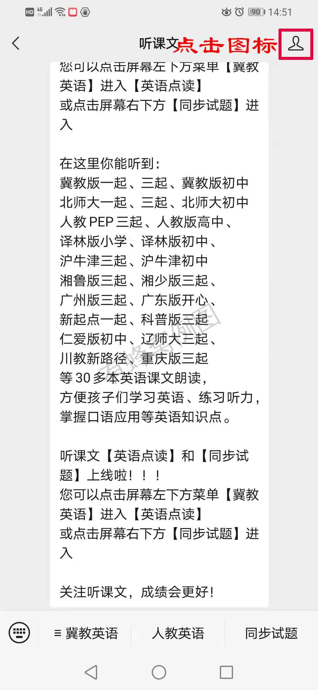 关注后点广告 简单关注点击任务 步骤图2