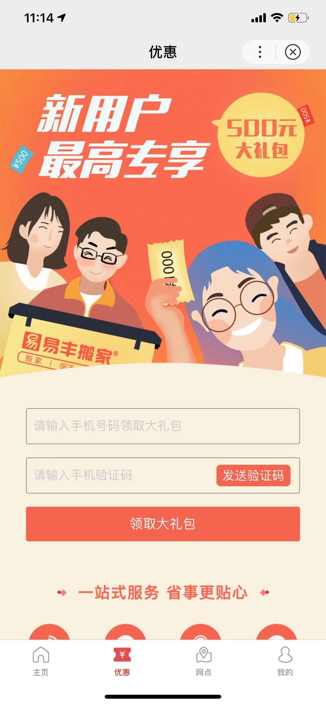 肖永鹏的关注任务 验收样图1