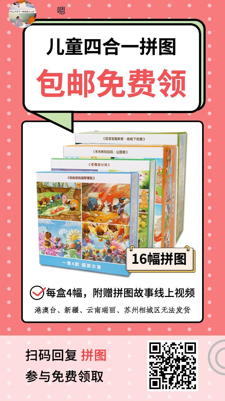 关注 手机用户182****7364的任务 步骤图1