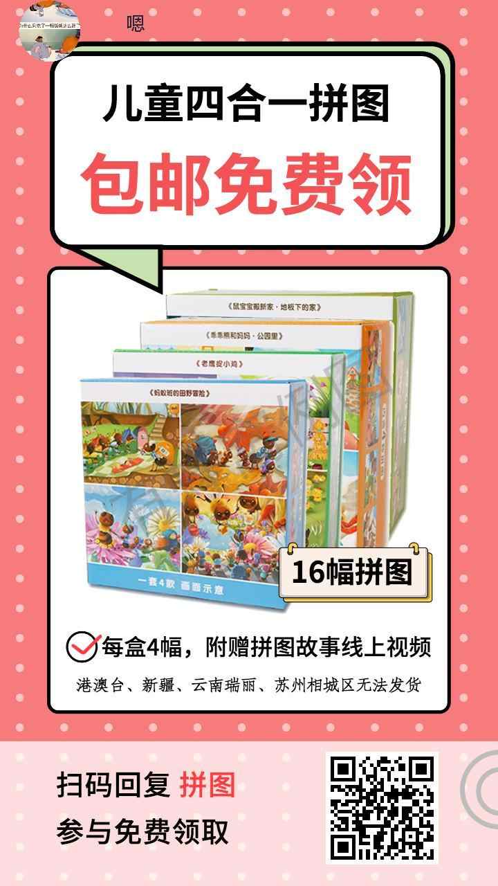关注 手机用户182****7364的任务 步骤图1