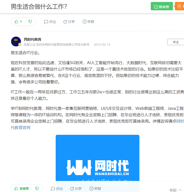 点赞/收藏 手机用户132****4239的任务 步骤图1