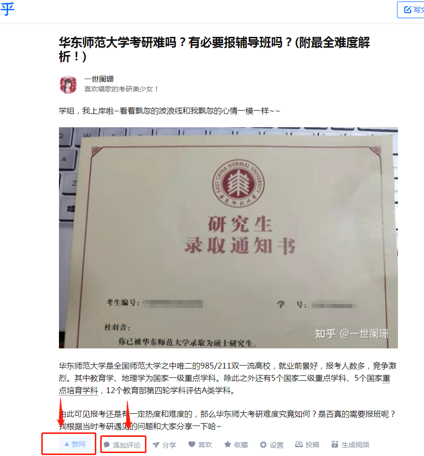 点赞/收藏 评论 阑珊评论点赞任务 步骤图1