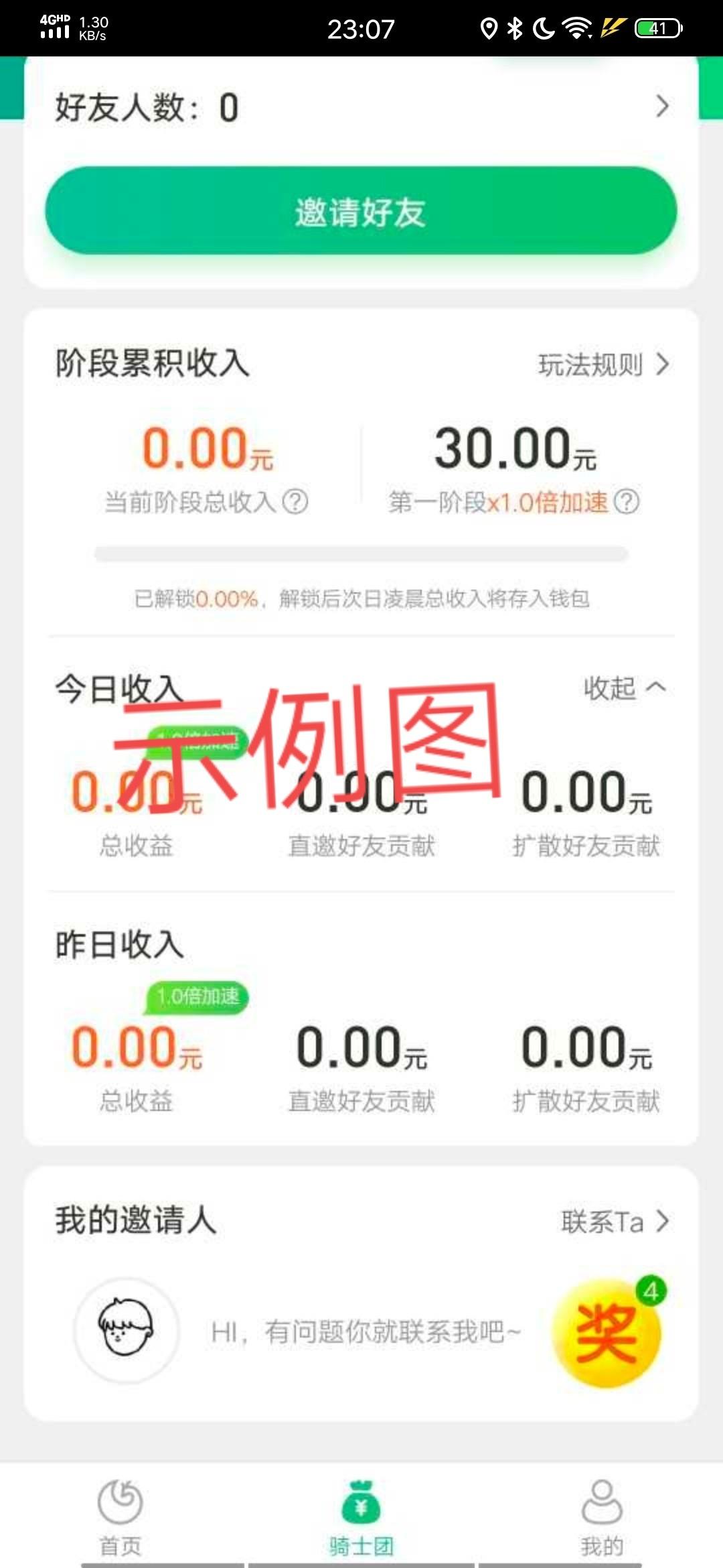 全民养龙新用户来简单下载注... 验收样图1