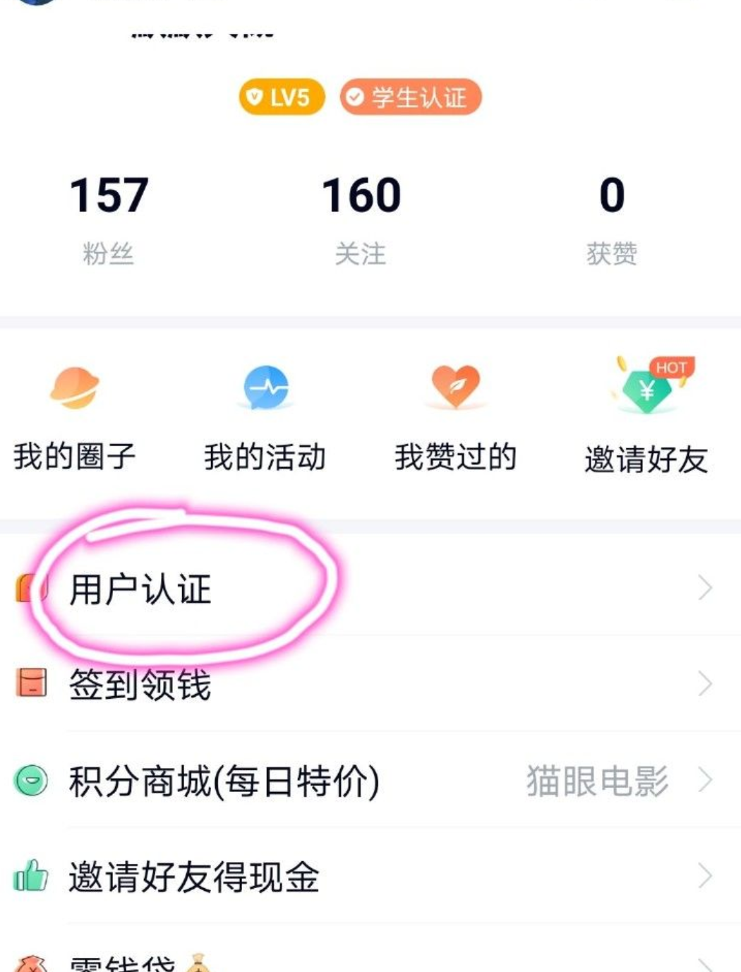 手机用户176****0718的自由任务 步骤图2