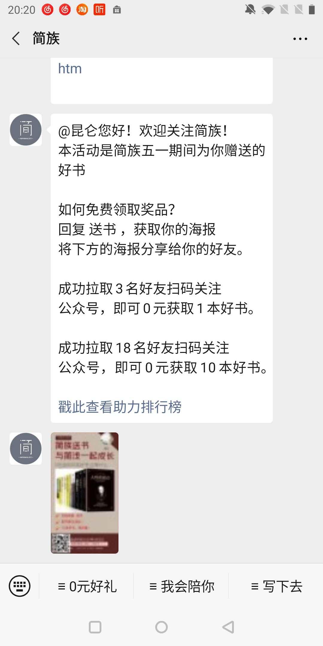 林杨的关注任务 验收样图1