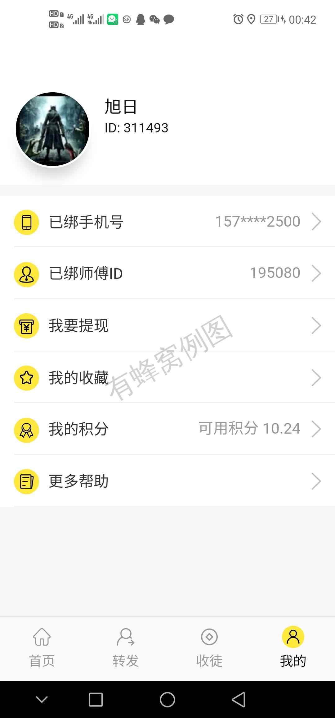 2分钟任务帮首提5元 步骤图2