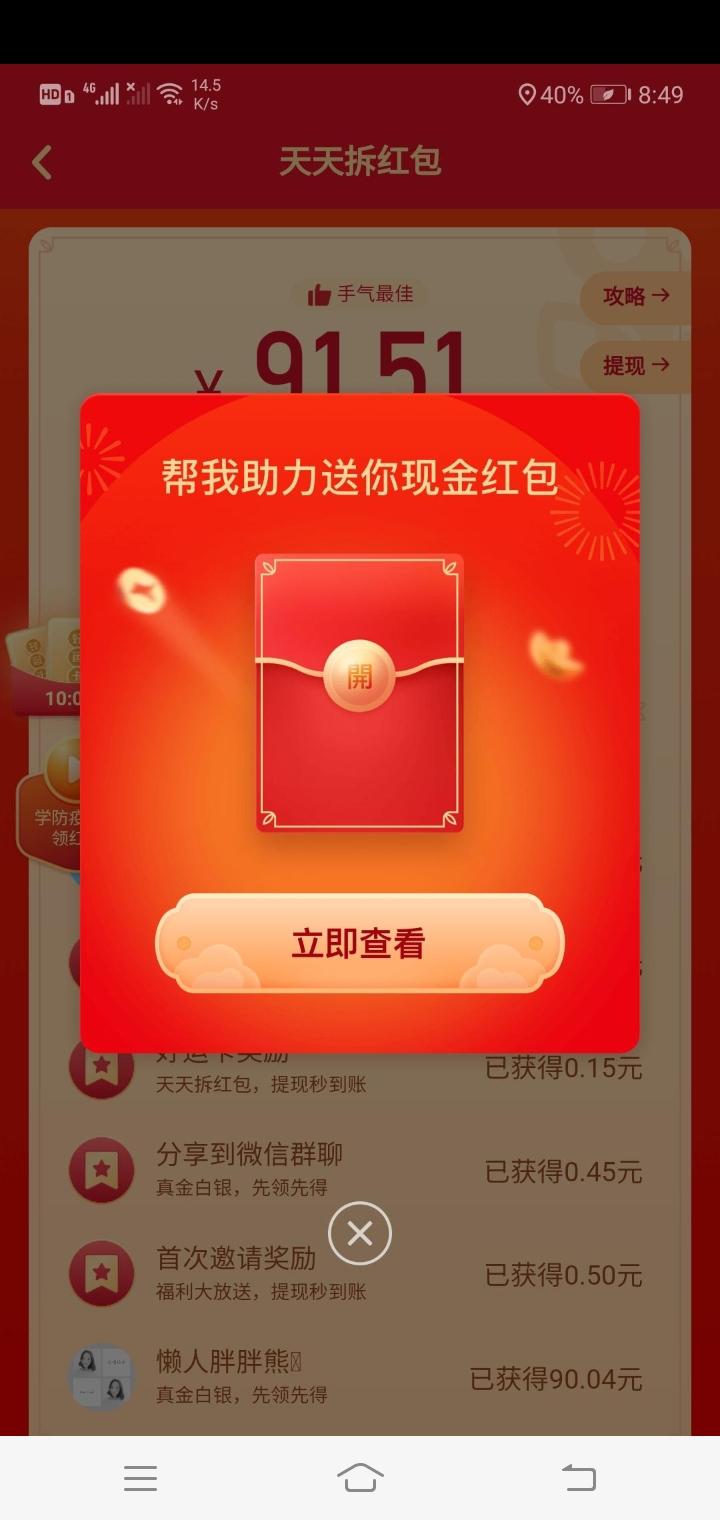 手机用户152****52... 步骤图1