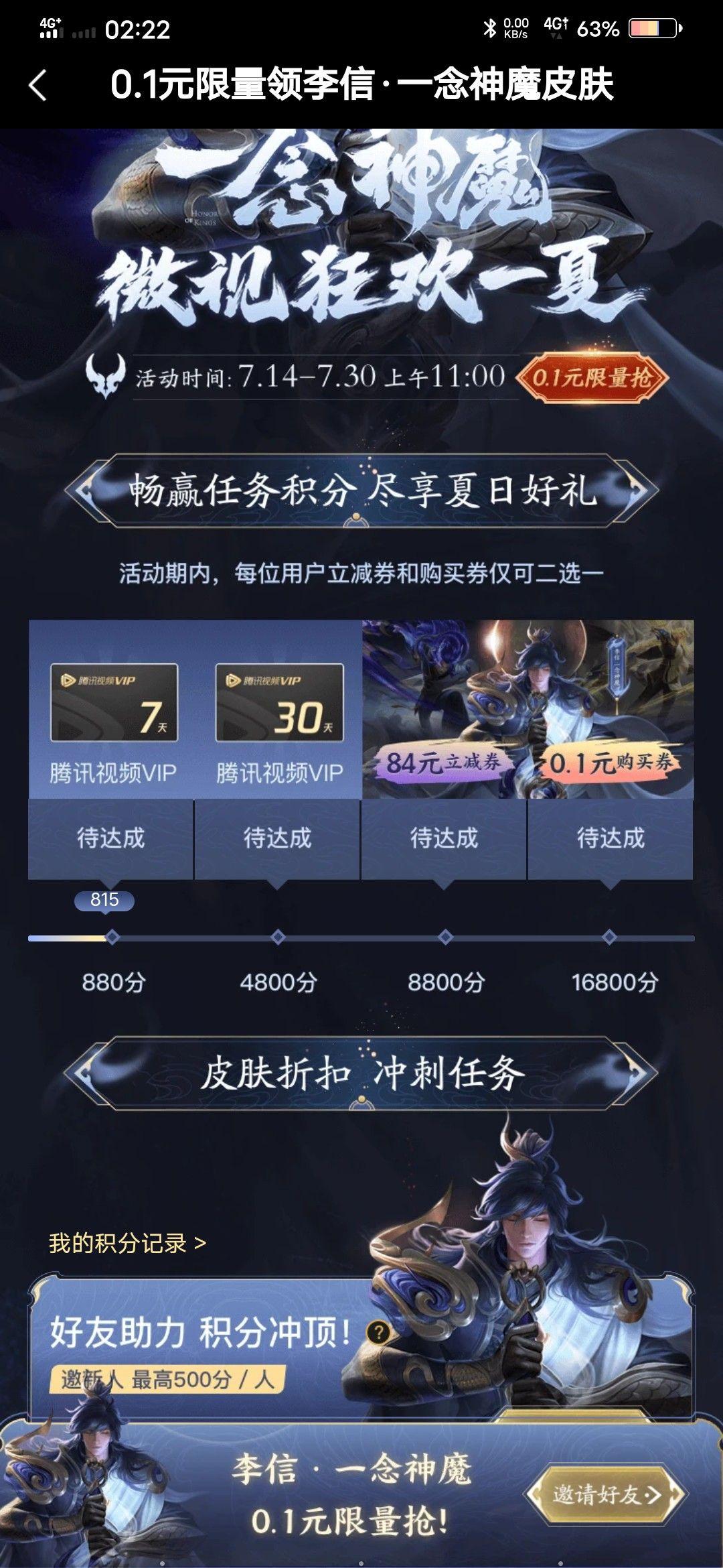 你想见我.的点击任务 验收样图2