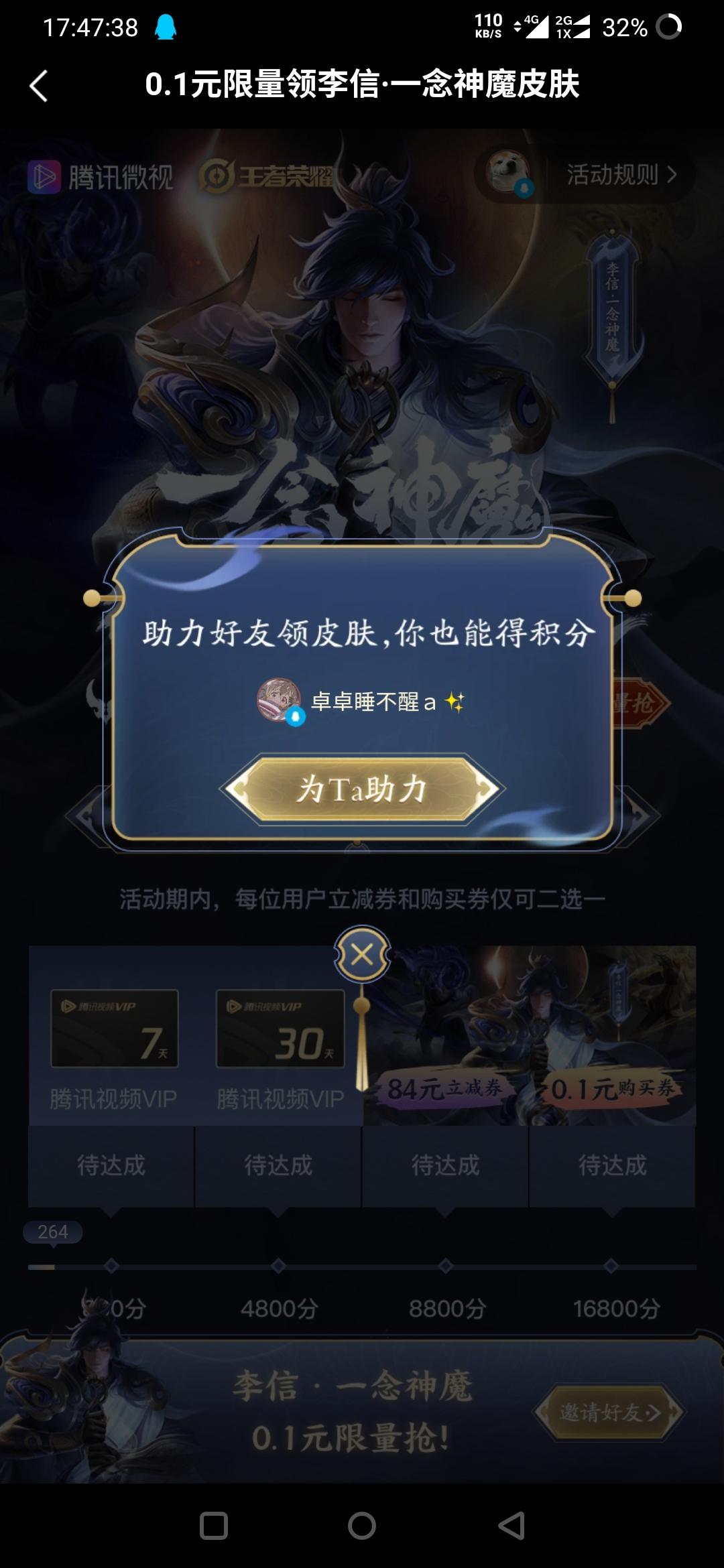 北岛的砍价任务 验收样图1
