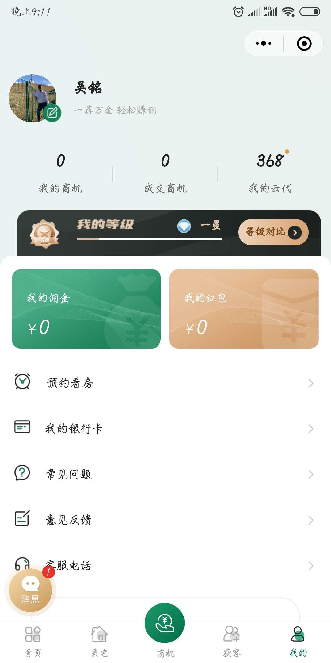 手机号码 小程序 微信授权 手机用户138****2597的任务 验收样图1