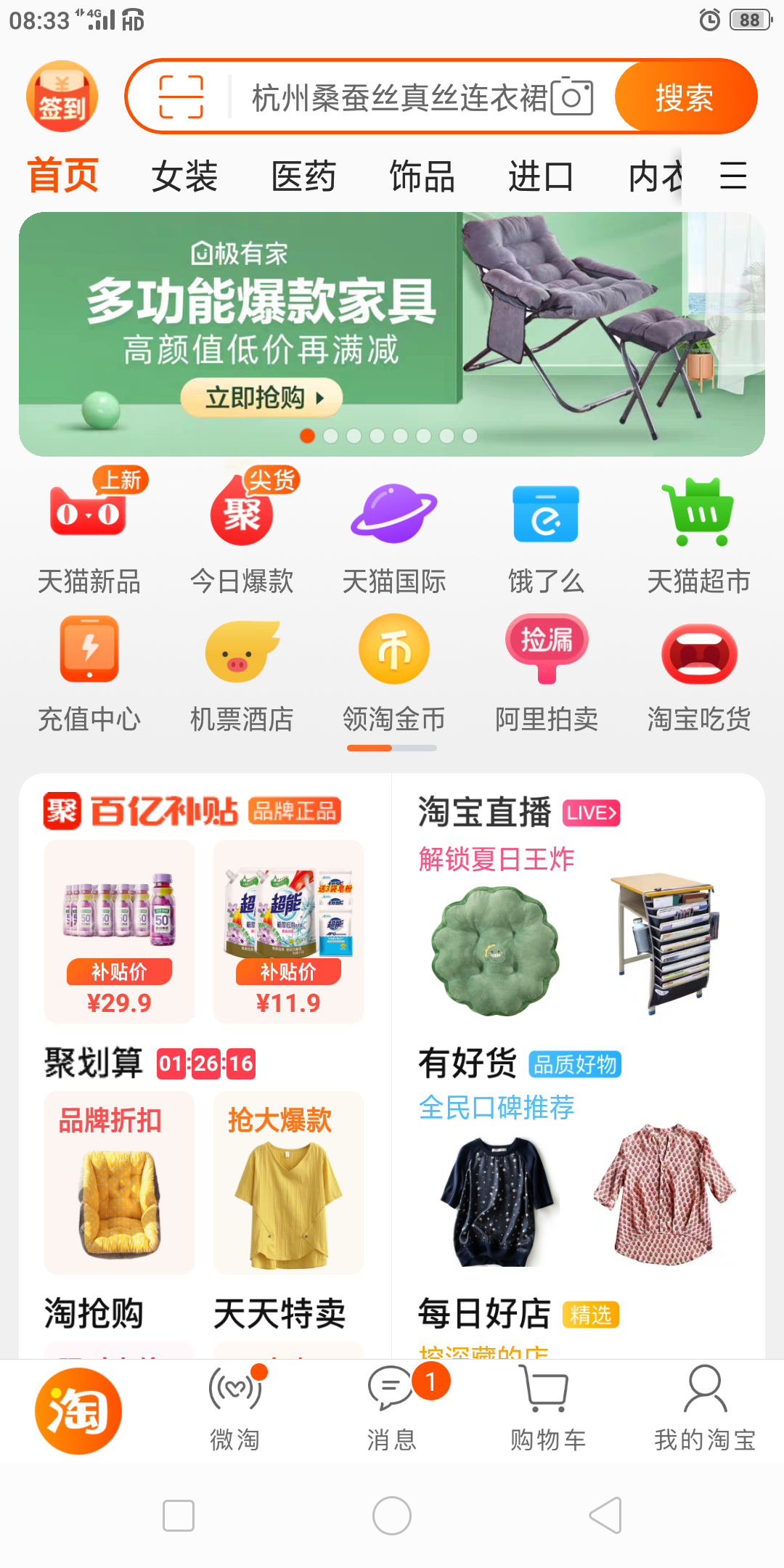两三分钟就可以完成 步骤图1