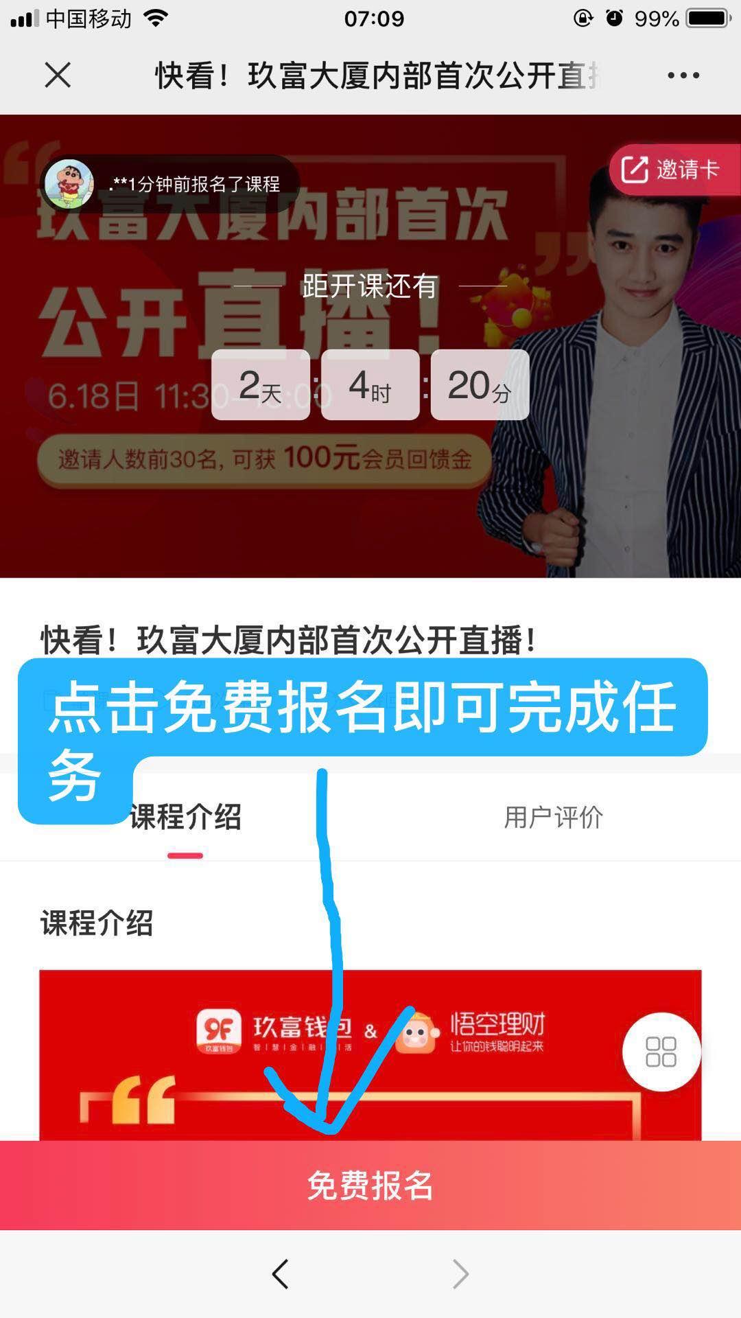 石头下de小草的关注任务 验收样图1