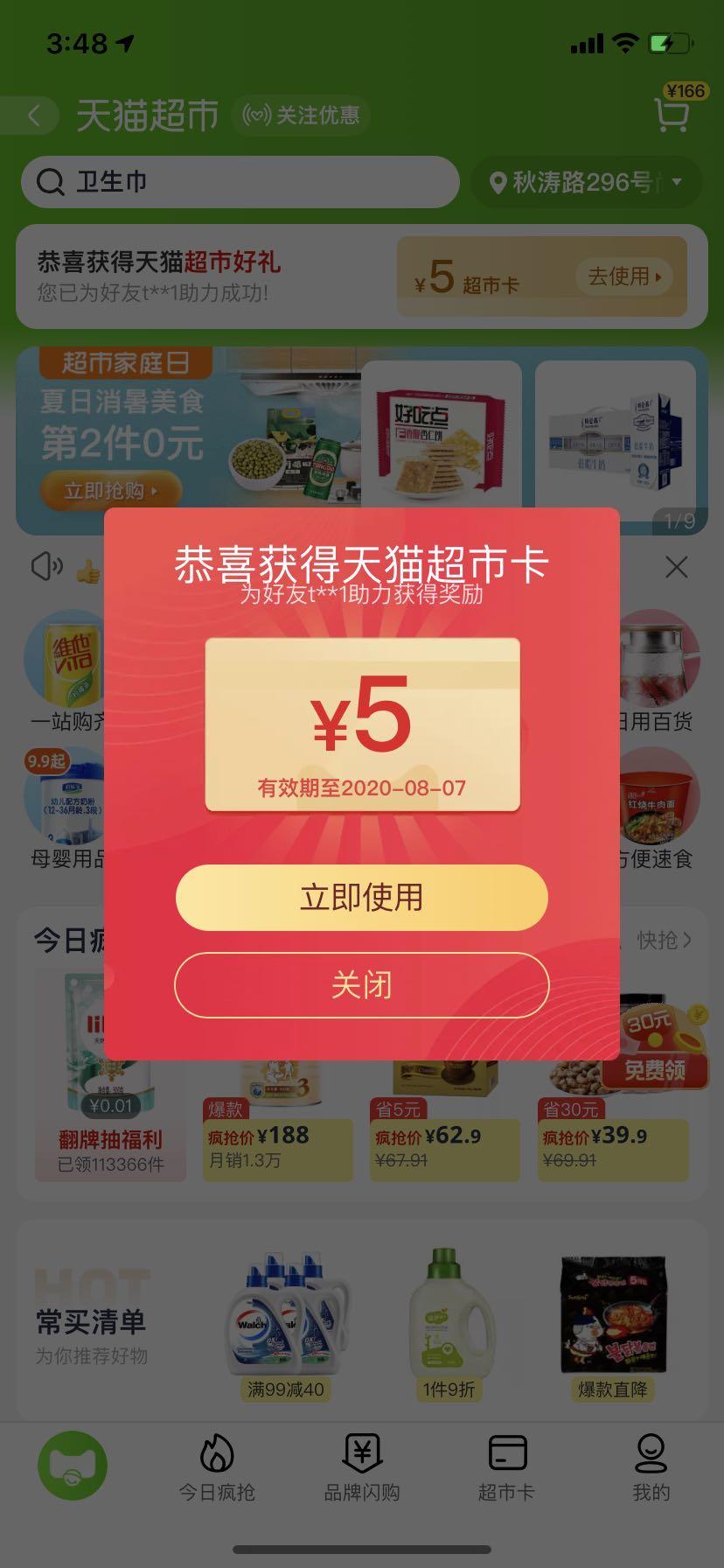 非常简单，有淘宝的点击一下... 步骤图1
