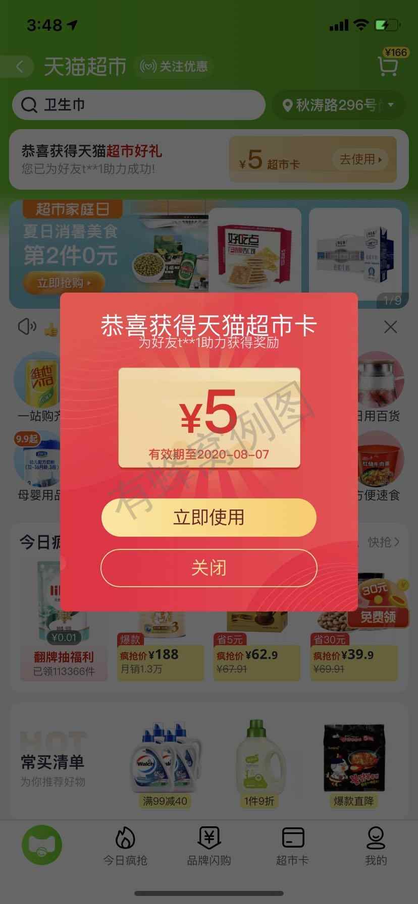 非常简单,有淘宝的点击一下... 步骤图1